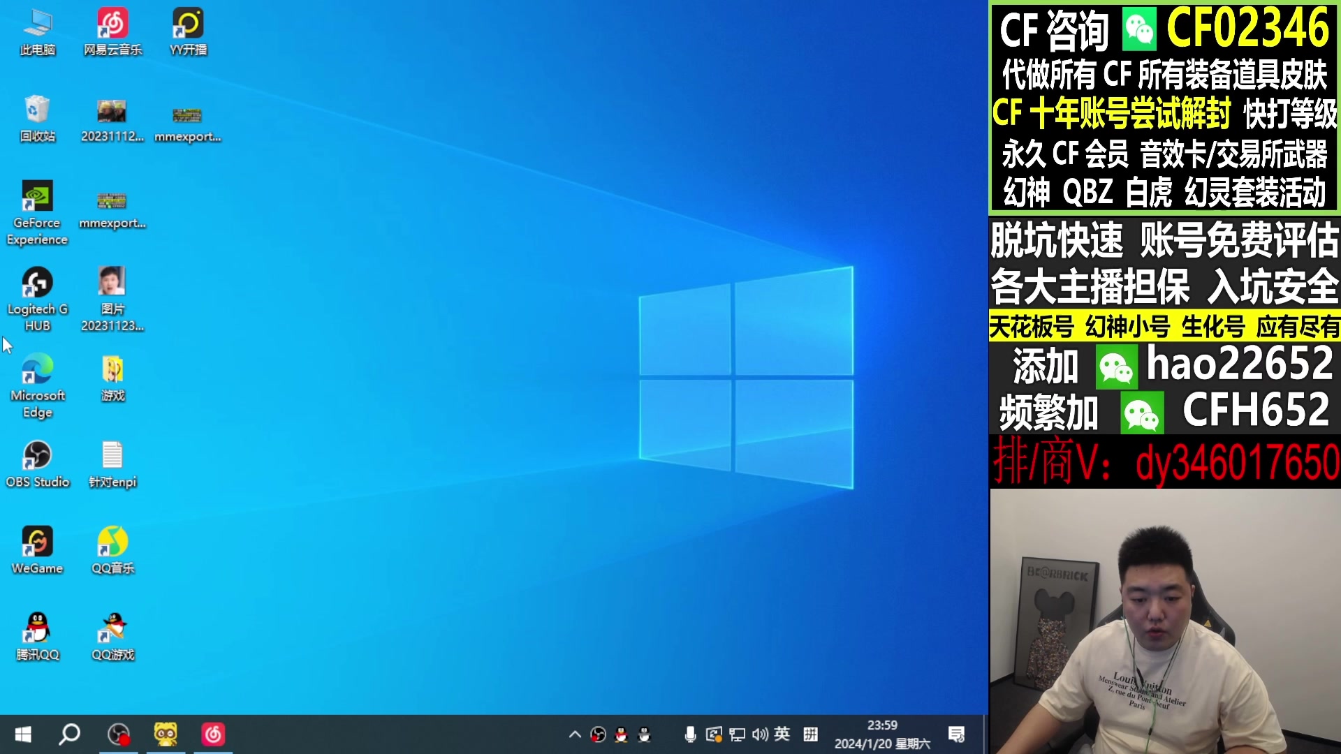 【2024-01-26 04点场】XROCKDyao：参与CFS夺冠福利 得皮肤 12777
