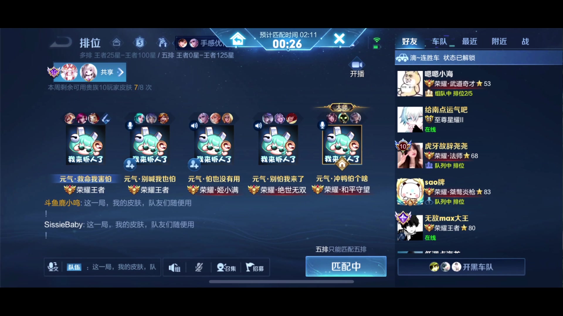 【2024-01-30 01点场】鹿小鸣l：冲刺巅峰第一 10040721