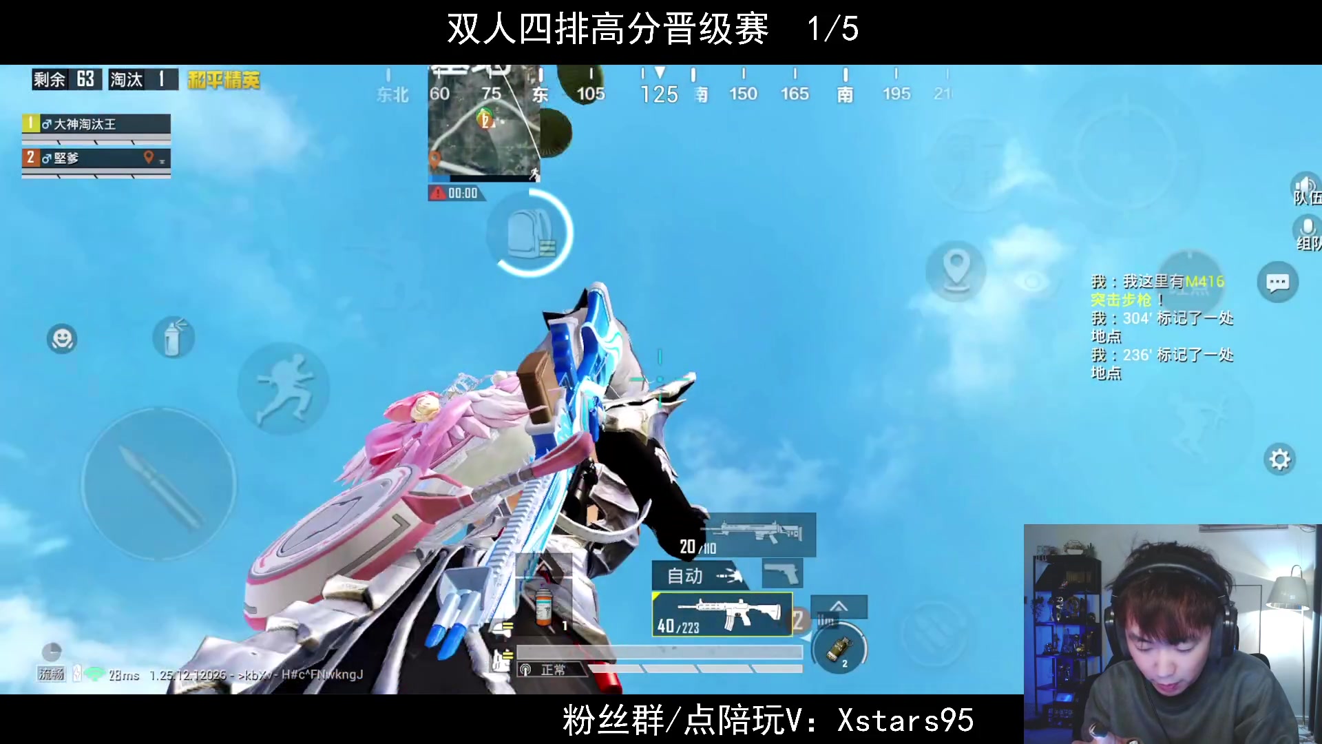 【2024-01-29 22点场】Dy花老湿：【手机荣光】