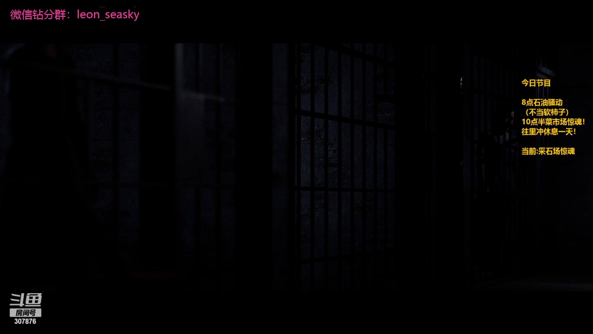 【2024-01-30 00点场】夏一可死毒舌_：喵：先挖石油，然后采石场惊魂！