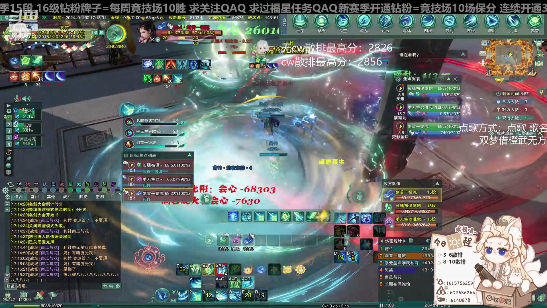 【2024-01-30 17点场】君且莫惜一：【纯开无方】无方散排一会