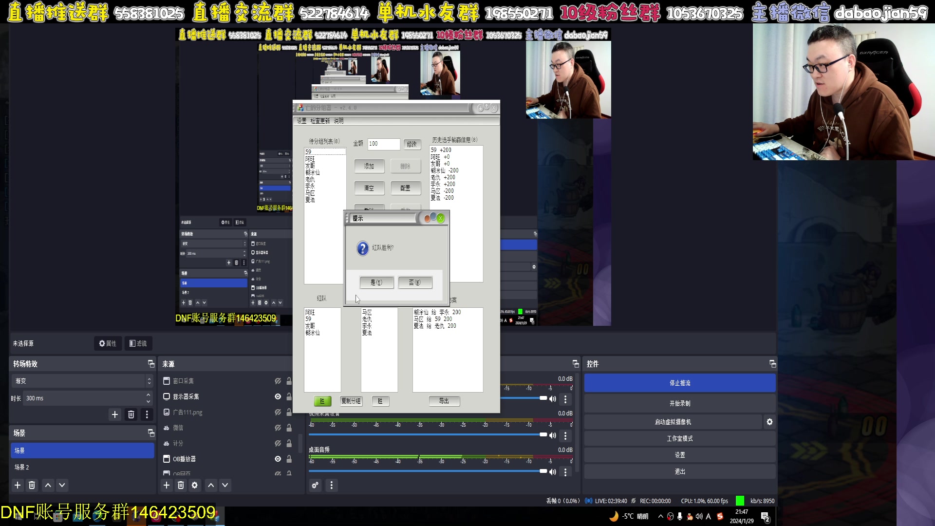 【2024-01-29 21点场】武神59：欢迎来看9弟唠点将！！！！！！