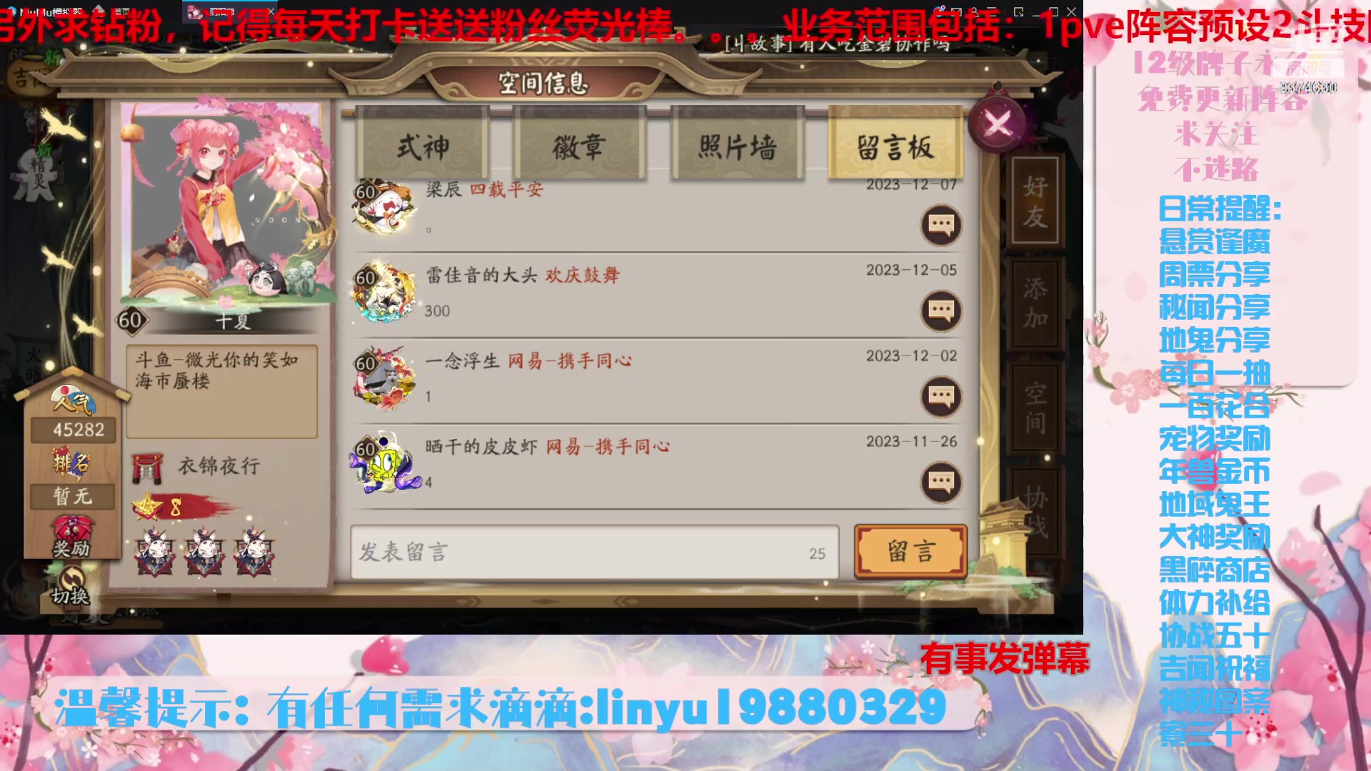 【2024-1-30 0点场】微光你的笑如海市蜃楼:43w勾玉鼠啥业务都会，不懂你就问