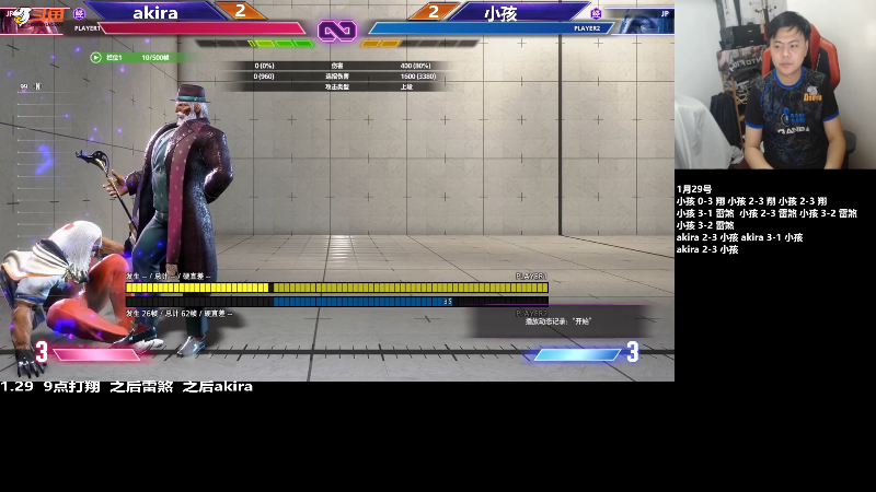 【格斗游戏】游天堂的精彩时刻 20240130 01点场