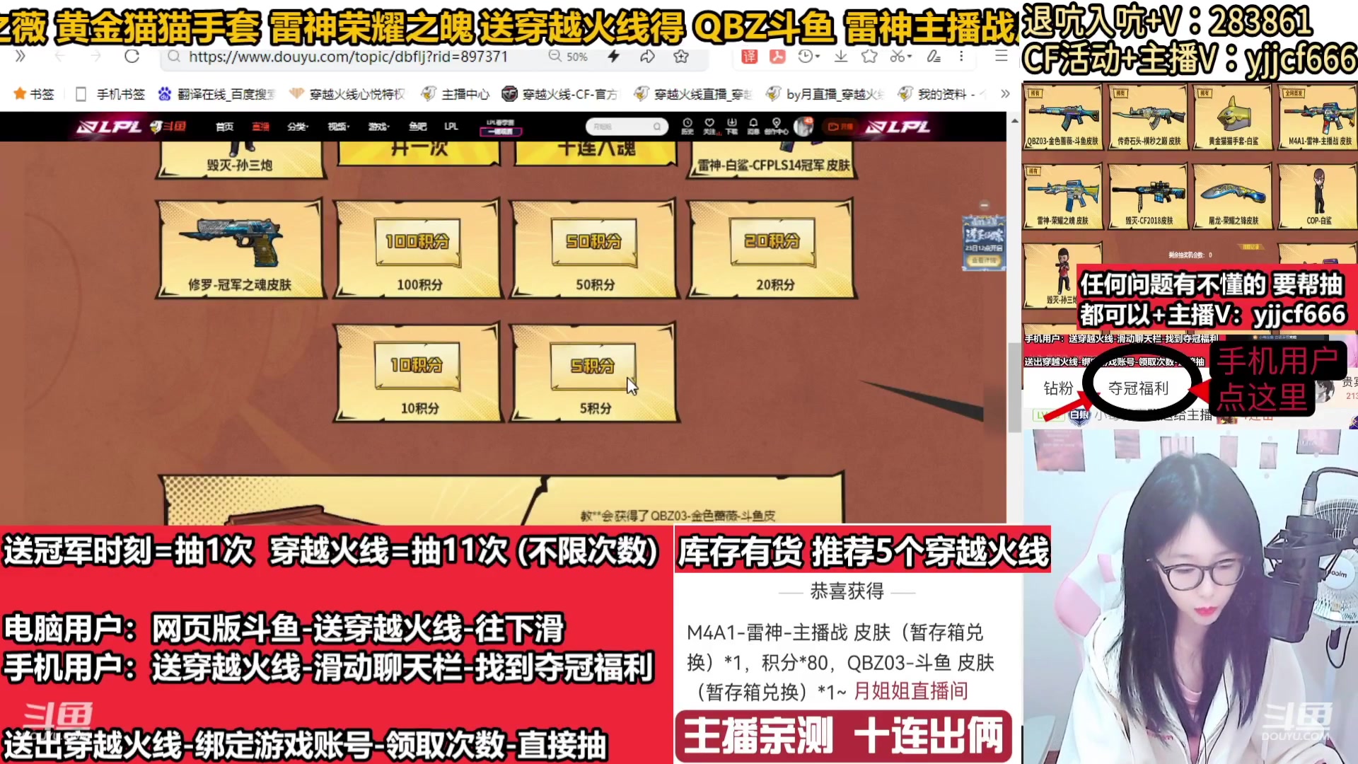 【2024-01-29 21点场】月姐姐丶：斗鱼QBZ皮肤-主播战皮肤