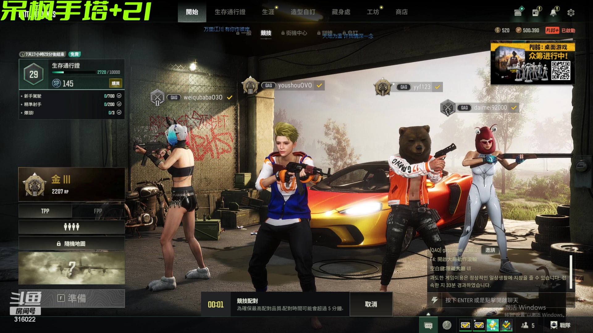 【2024-01-30 13点场】右手supking：我今天必须拿下必须吃鱼！
