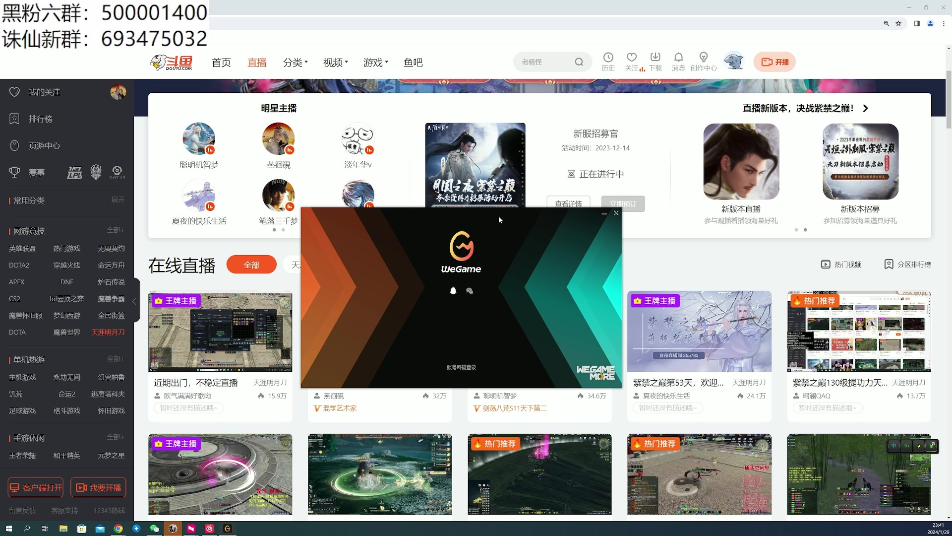 【2024-01-29 23点场】燕徊硯：沧海云帆天阶资格赛！