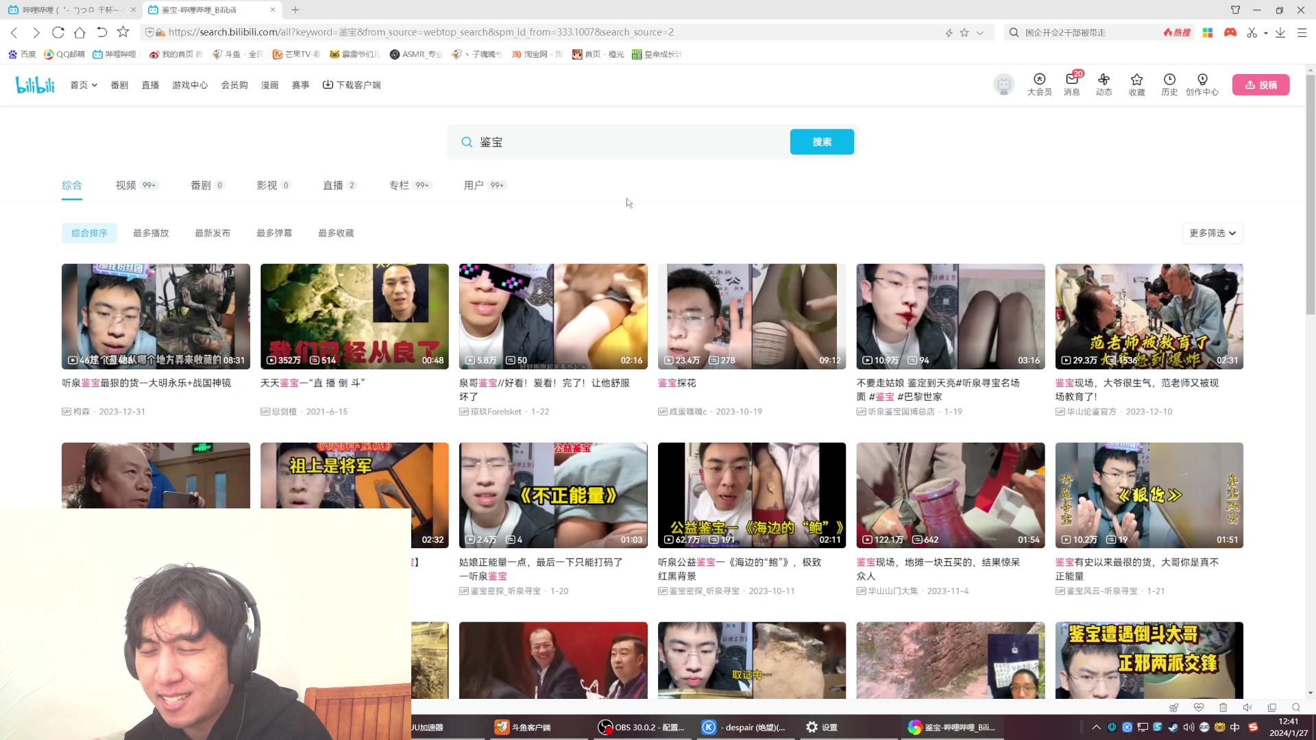 【2024-01-27 12点场】丶子魂魄兮为鬼雄：雄:我和我的7个老婆！