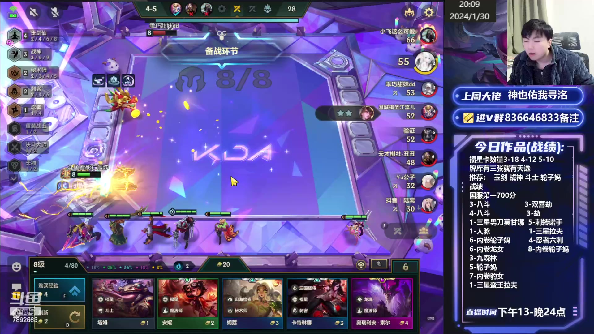 【2024-01-30 19点场】死亡轰炸DD：福星首个王者！