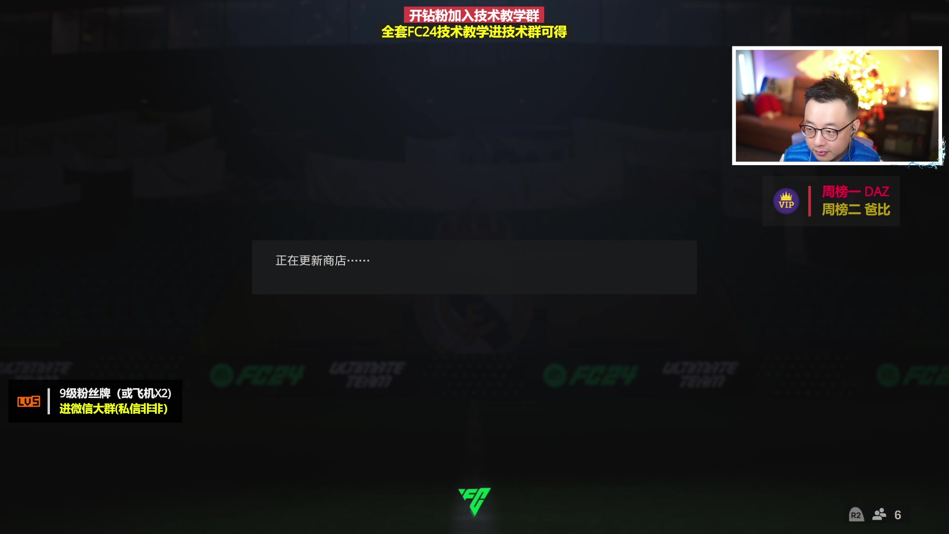 【2024-01-30 18点场】COCO花式FIFA：年度蓝冲刺倒计时！爆率真的调高了