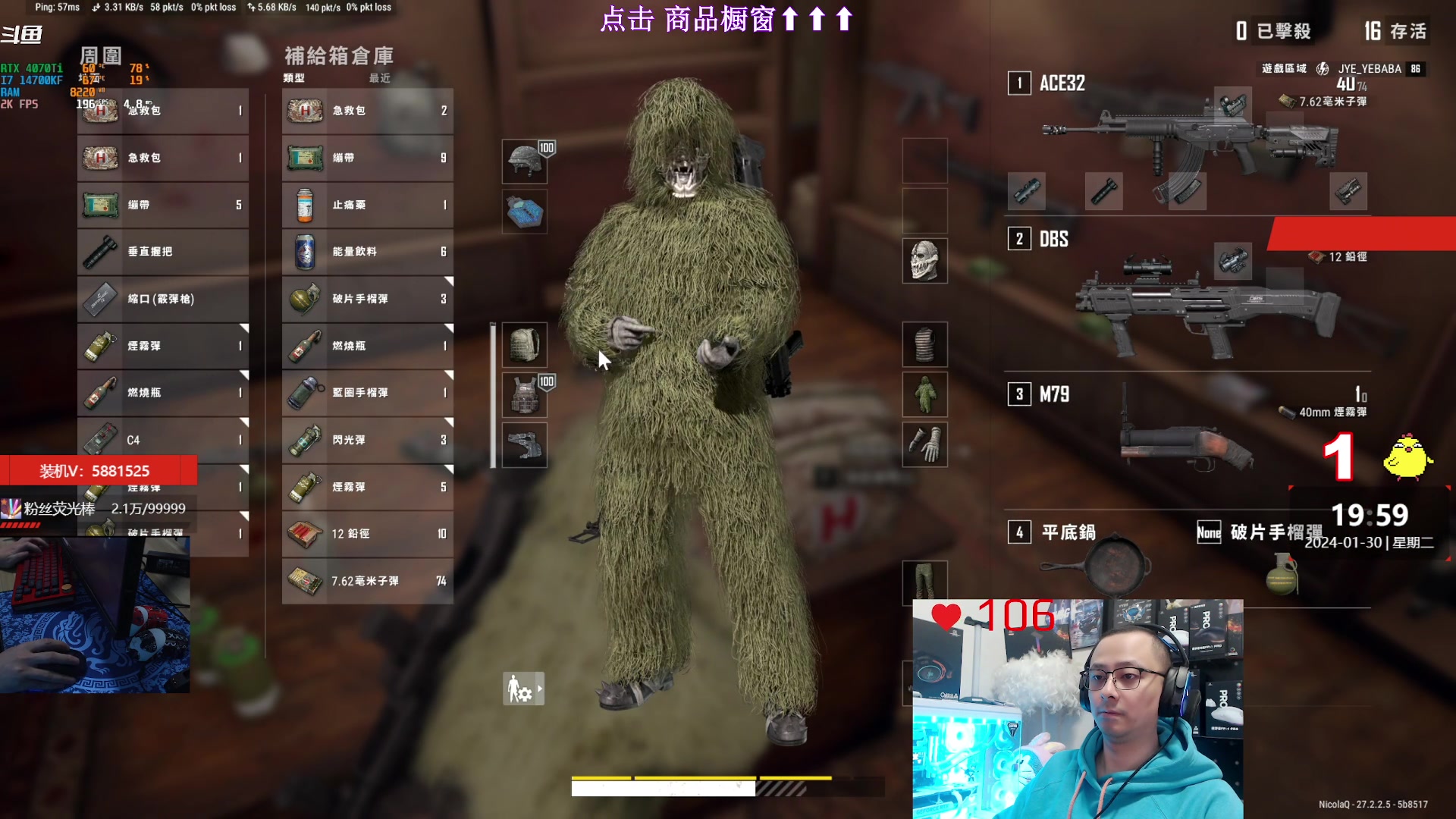 【2024-01-30 19点场】气人主播QQQ：【QQQ】直播中，装机外设直播间商品橱窗