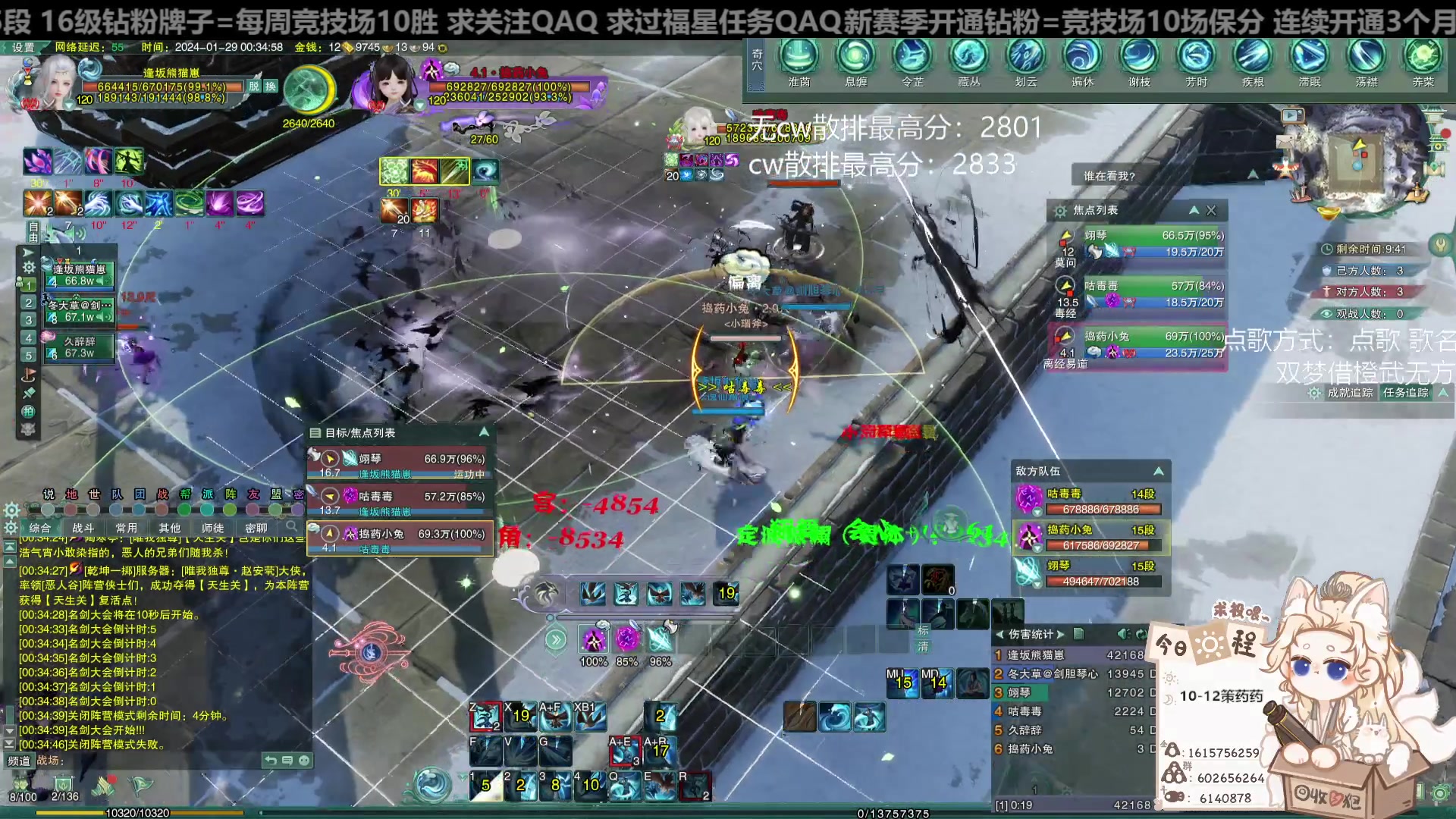 【2024-01-29 00点场】君且莫惜一：【纯开无方】策药药