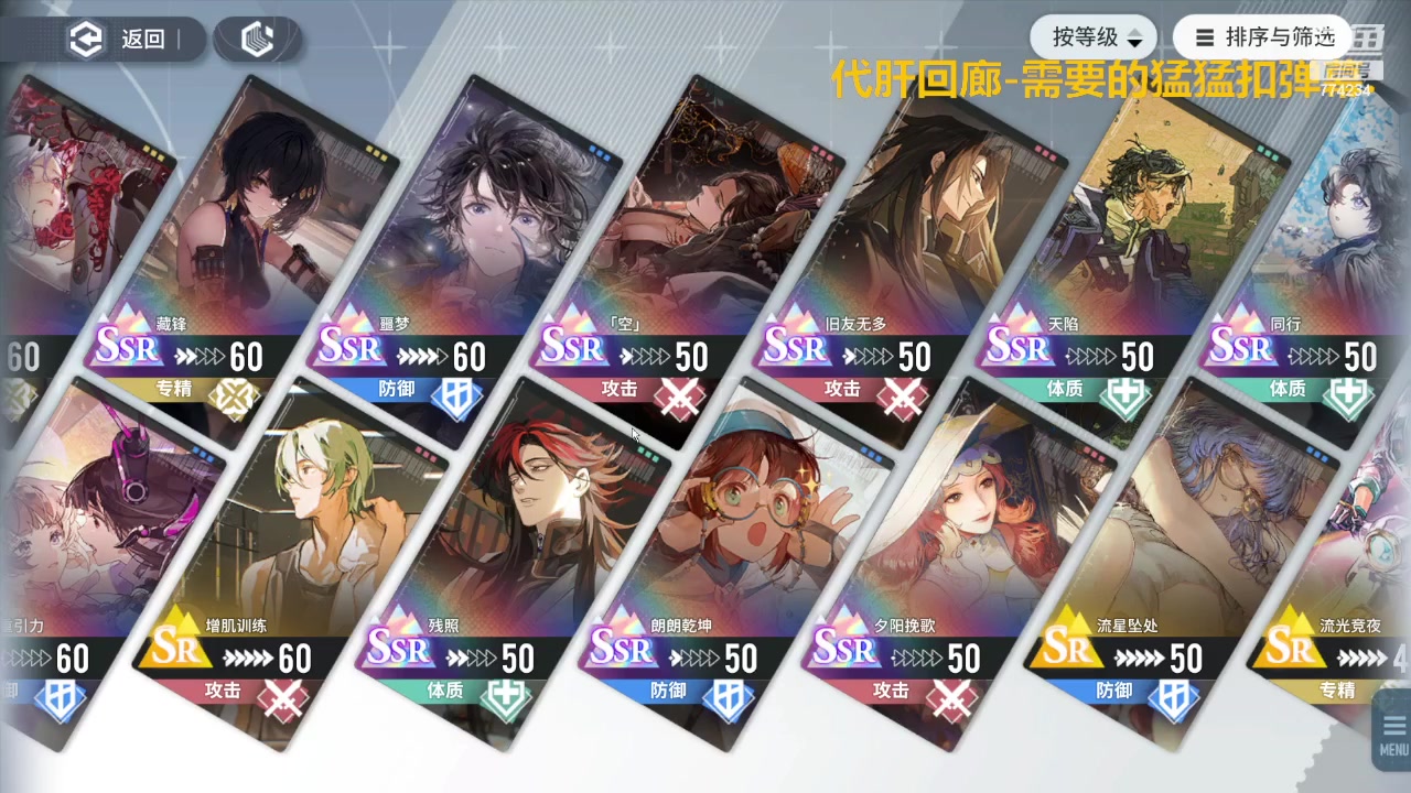 【2024-01-29 15点场】谎言言0V0：言：细节决定成败