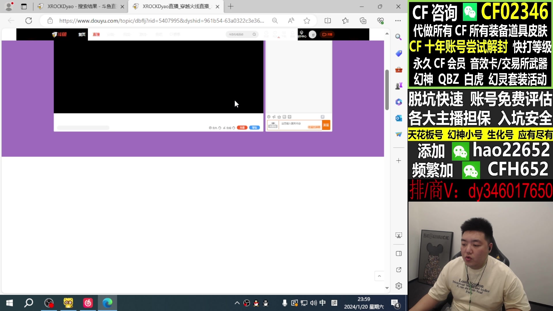 【2024-01-22 06点场】XROCKDyao：参与CFS夺冠福利 得皮肤 12777