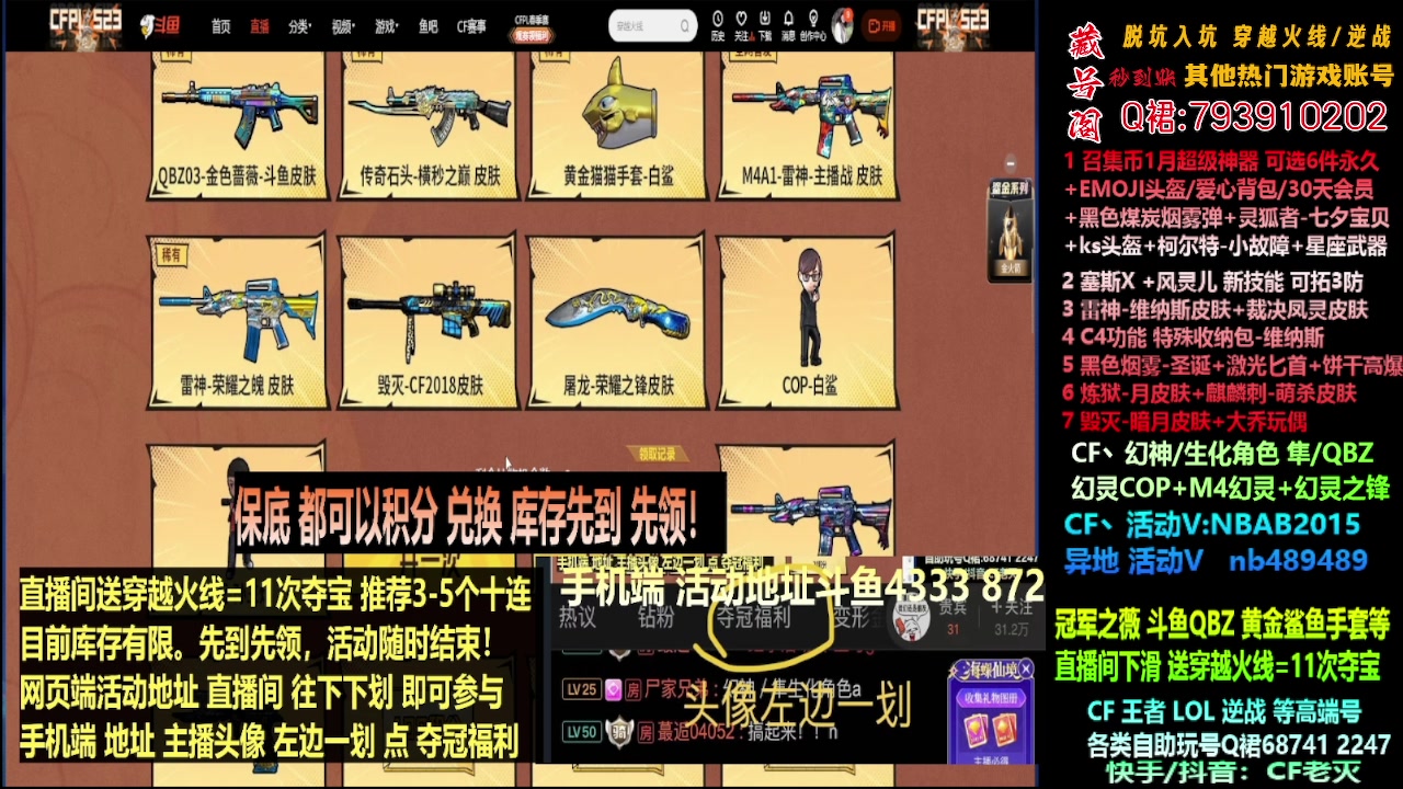 【2024-01-30 15点场】渝万丶灭尸：全新斗鱼皮肤QBZ/幻神/隼/