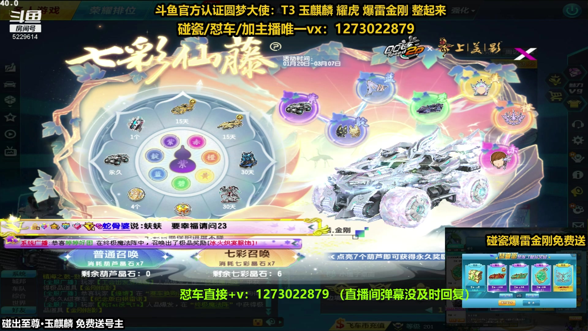 【2024-01-30 00点场】圆梦大师丶秦珂：秦珂强怼玉麒麟 爆雷中...