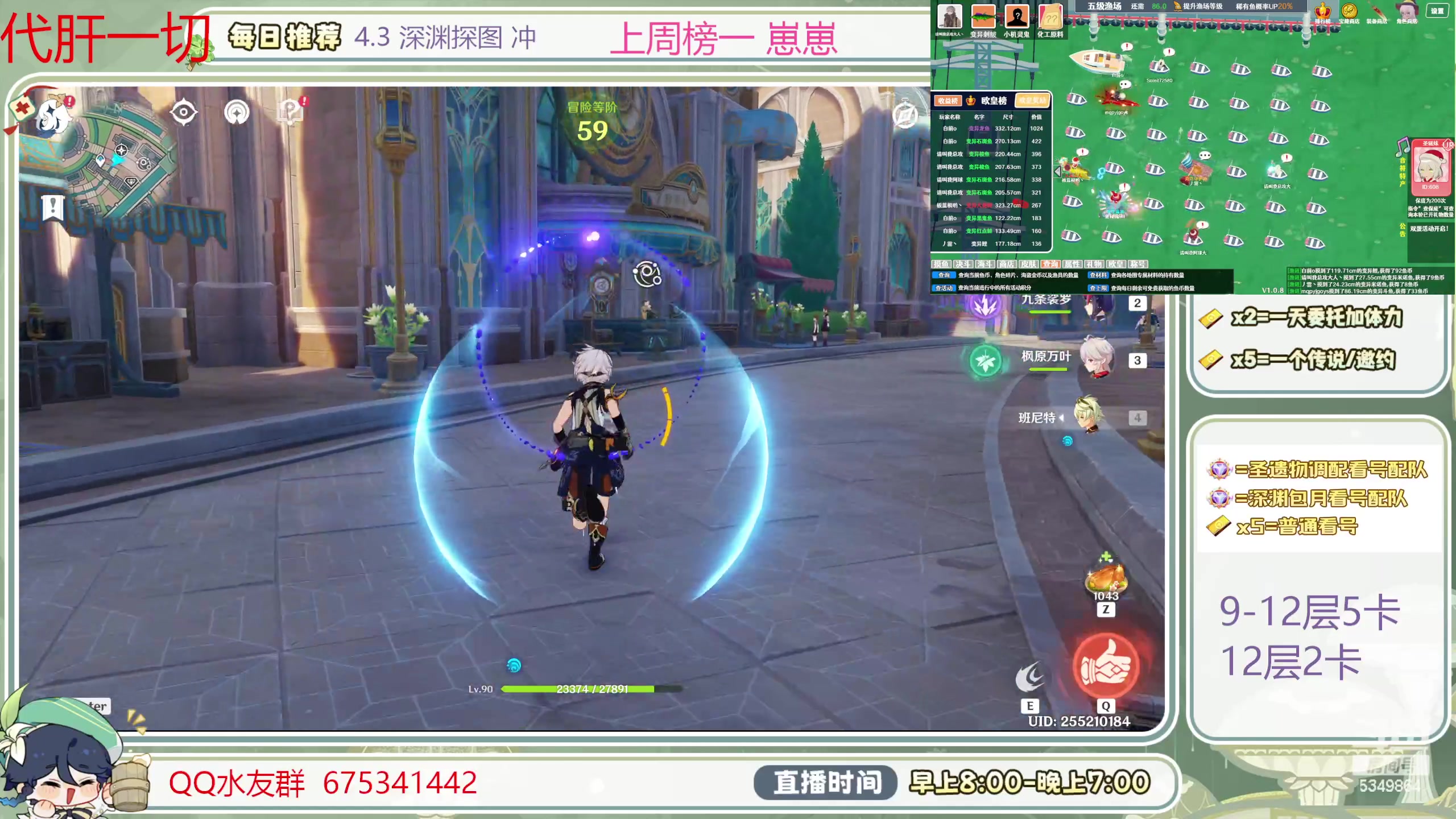 【2024-01-30 08点场】请叫我总攻大人丶：萌新看号／凹痛苦号／首次粉丝牌送60晶蝶