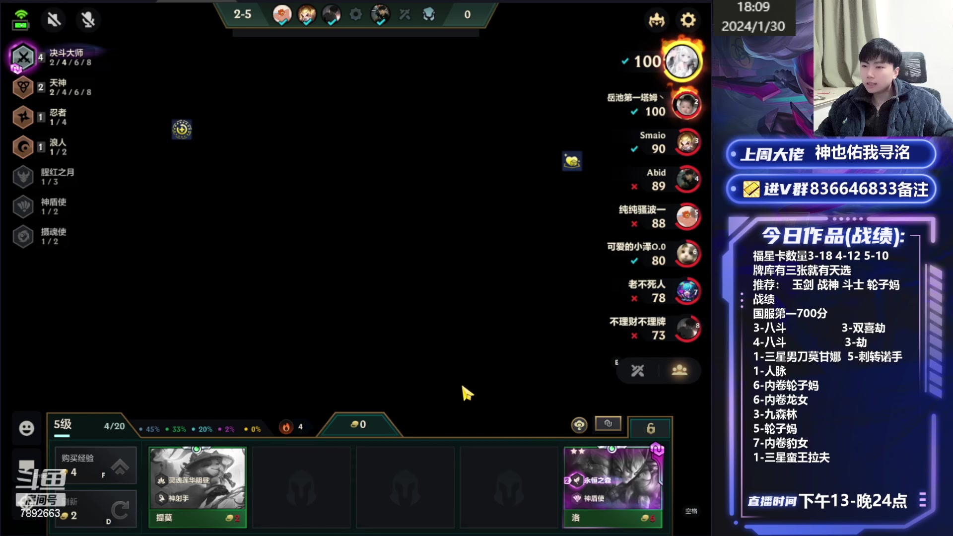 【2024-01-30 17点场】死亡轰炸DD：福星首个王者！