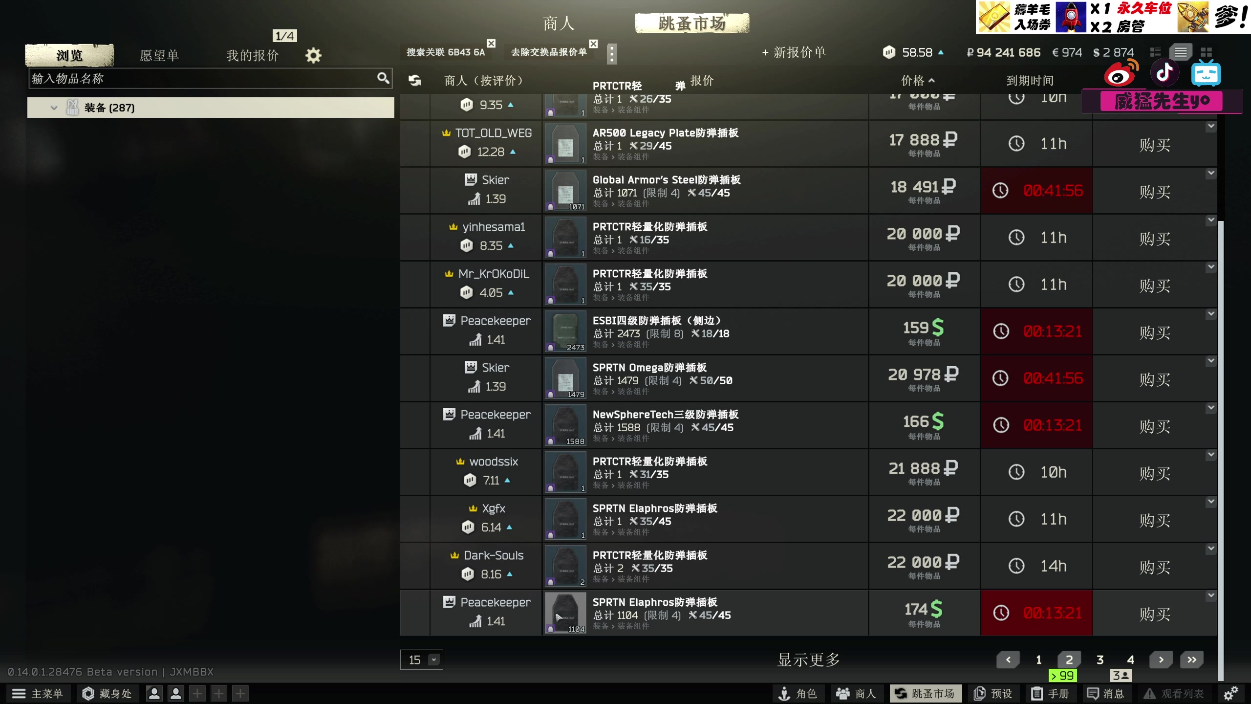 【2024-01-29 22点场】威猛先生yo：【威猛】2倍亲密2倍上限！