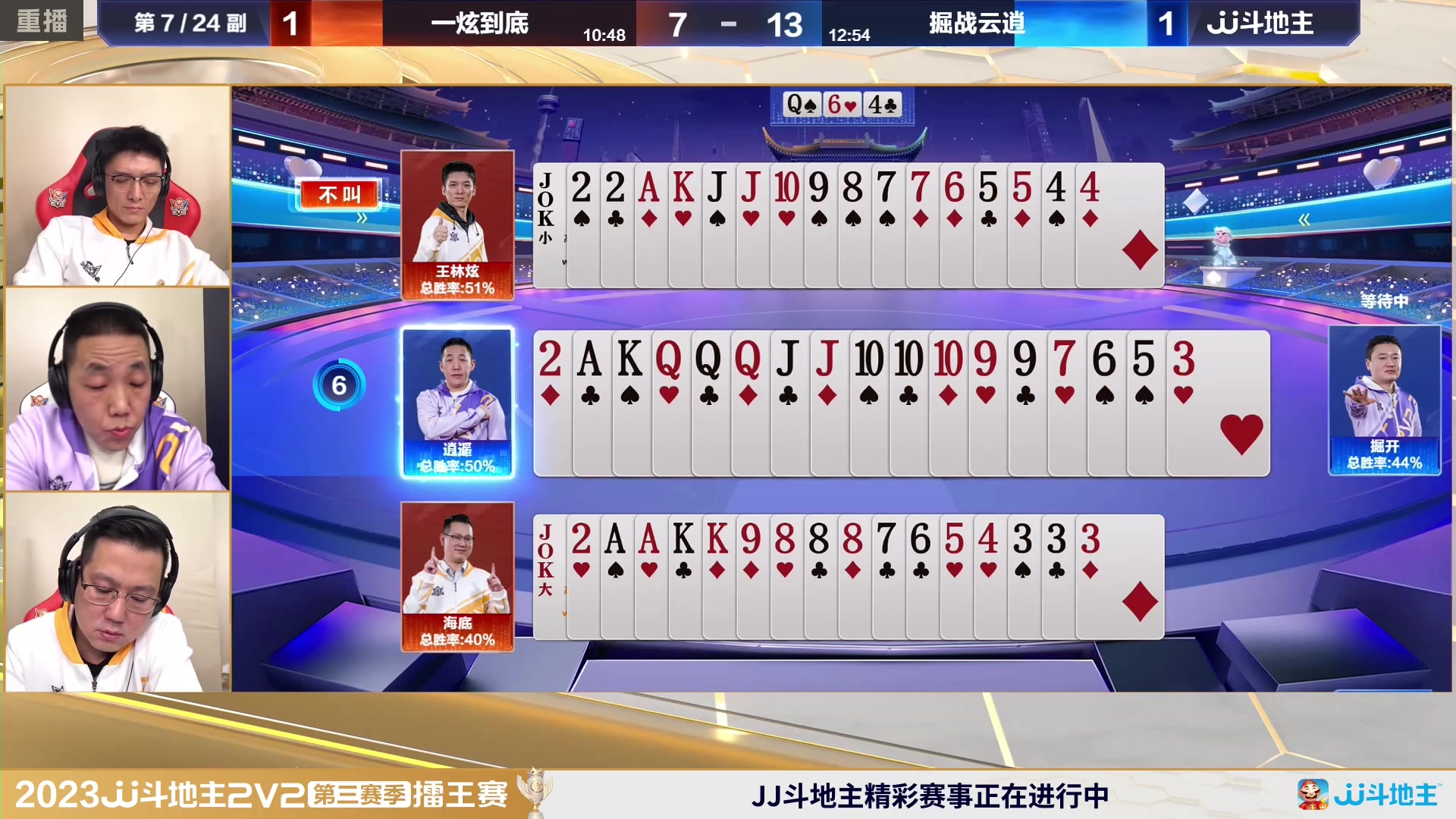 【2024-01-31 04点场】JJ斗地主官方：2V2擂王赛第三赛季