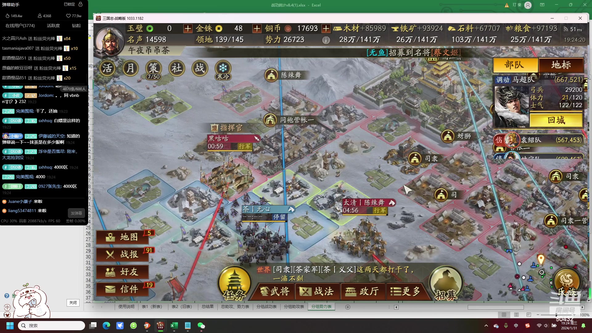 【2024-01-31 19点场】午夜抹抹茶：茶茶-一个司隶大战的人