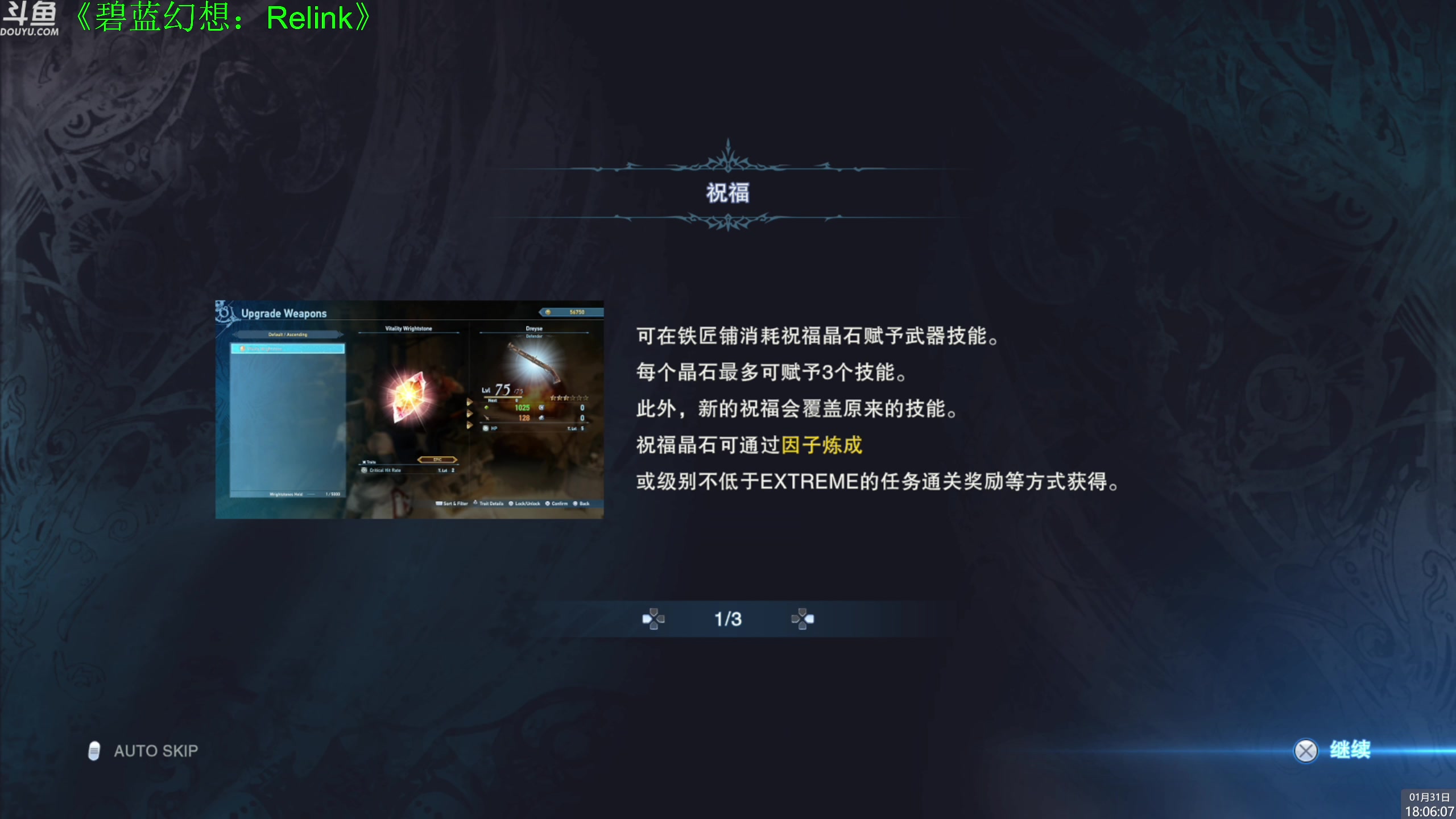 【2024-01-31 17点场】神隐的直播间：神隐：碧蓝幻想：Relink 首播