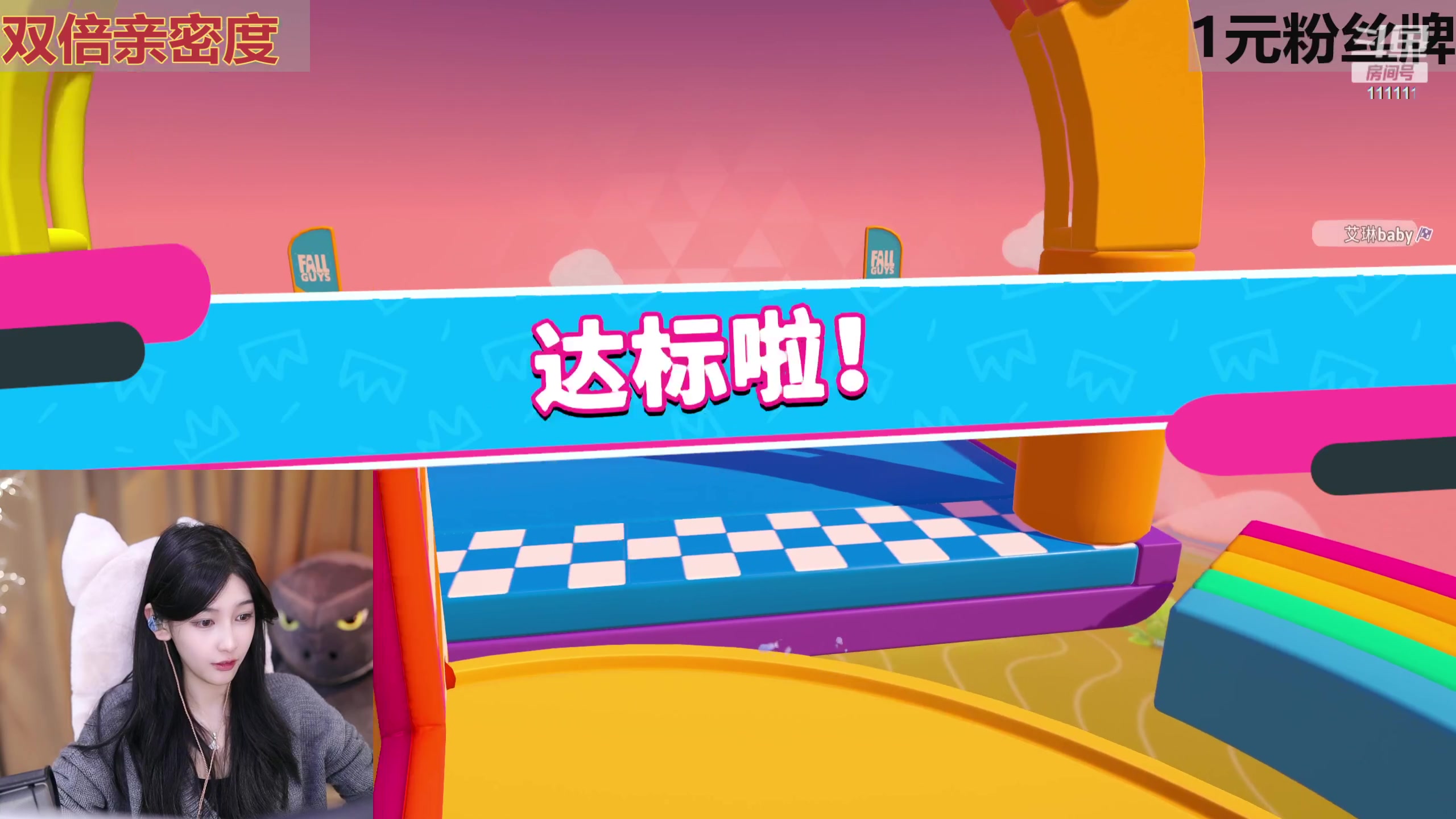 【2024-01-30 22点场】叶知秋Vanessa：秋：晚上好呀 八点糖豆人