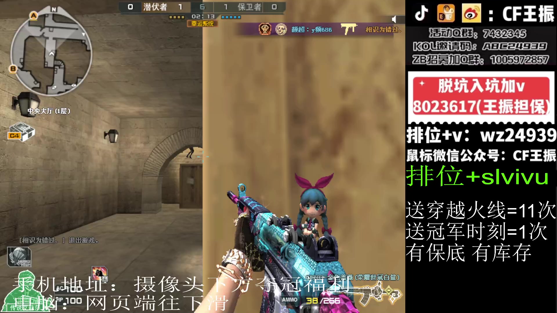 【2024-01-31 16点场】CF王振：参与CFS夺冠福利 得皮肤