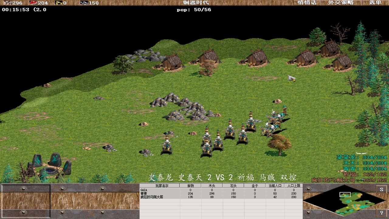 史泰龙 史泰天 3 VS 2 祈福 马贼 双控