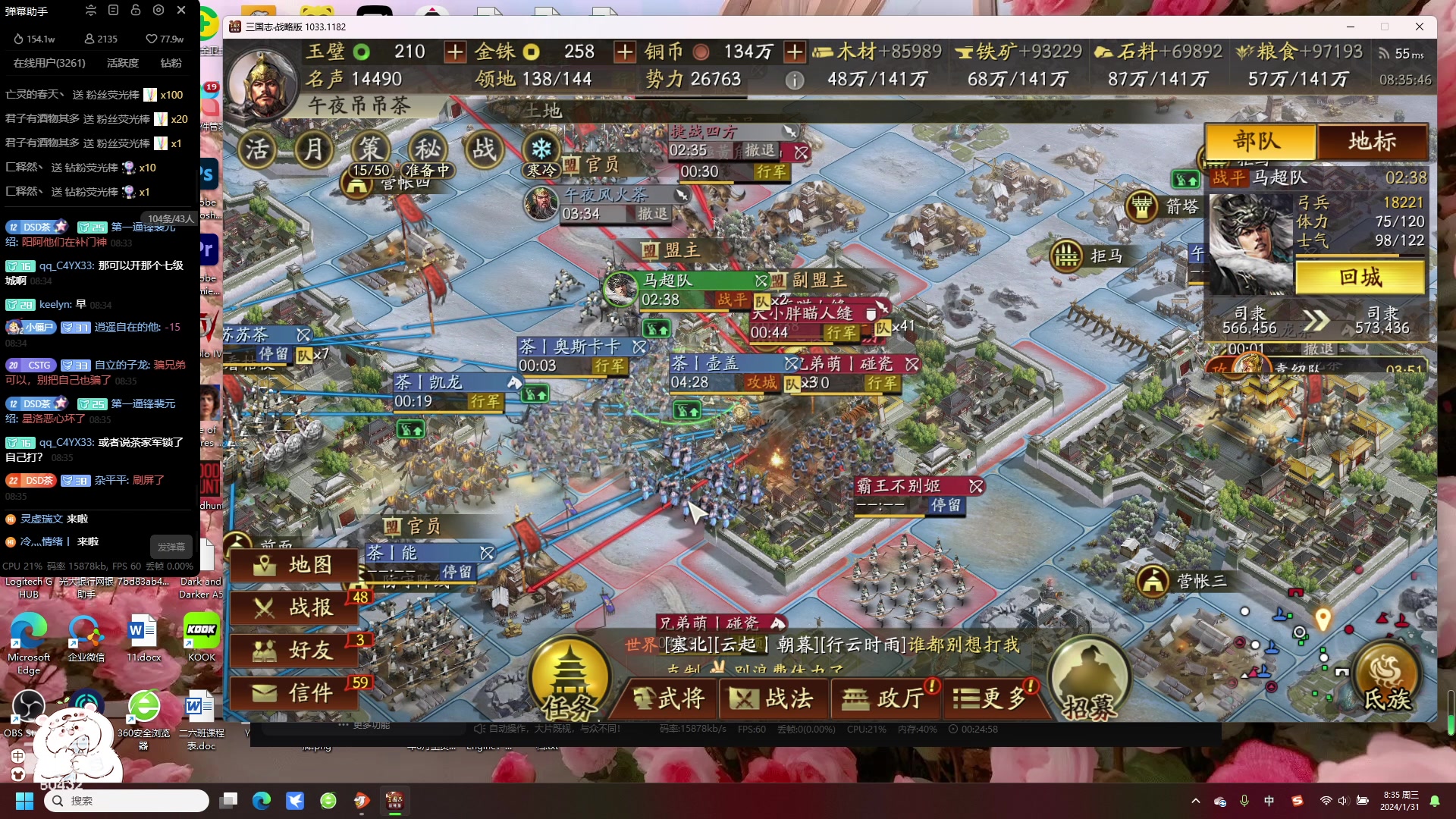 【2024-01-31 08点场】午夜抹抹茶：茶茶-一个司隶大战的人