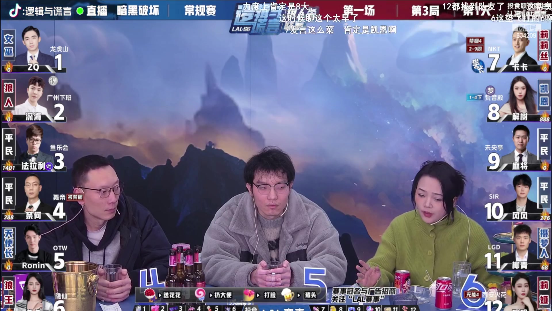 【2024-01-30 23点场】EA丶老狼：#官方狼人杀#晚上7点OBLAL！
