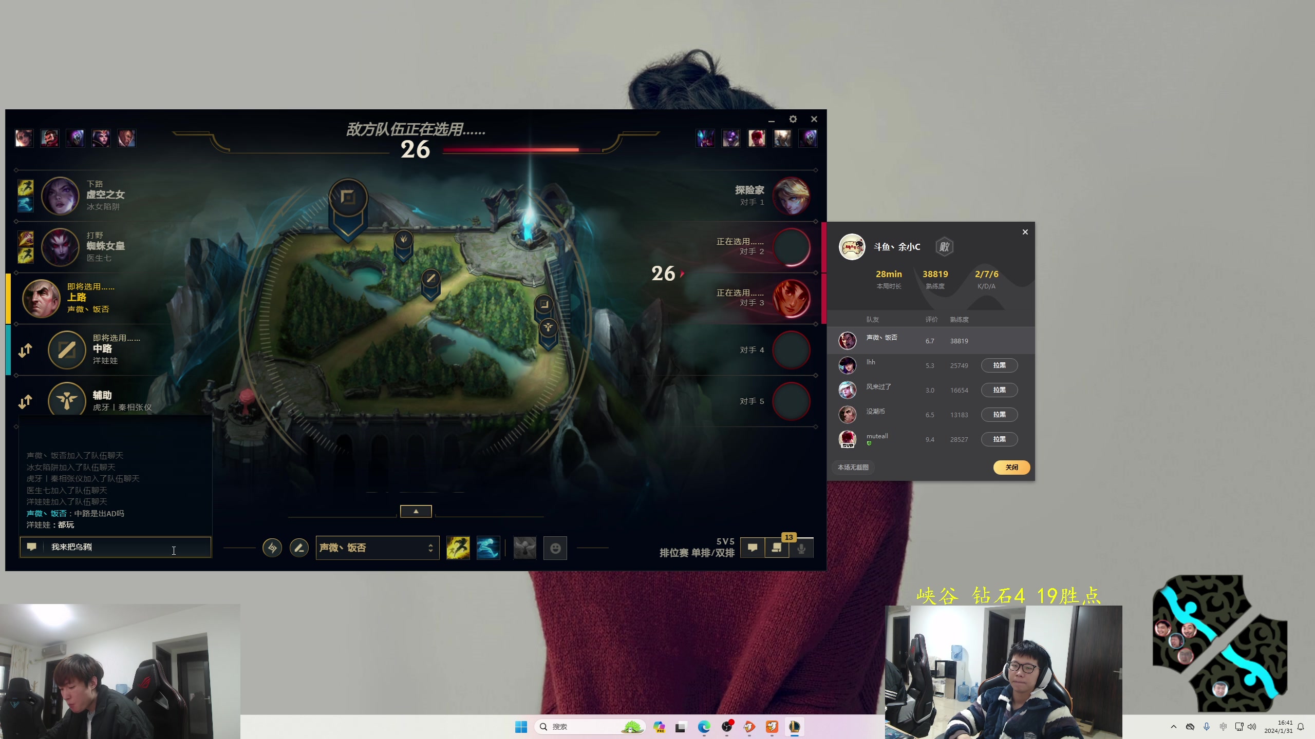 【2024-01-31 16点场】余小C真的很强：余小C：早上好！峡谷战神启动！