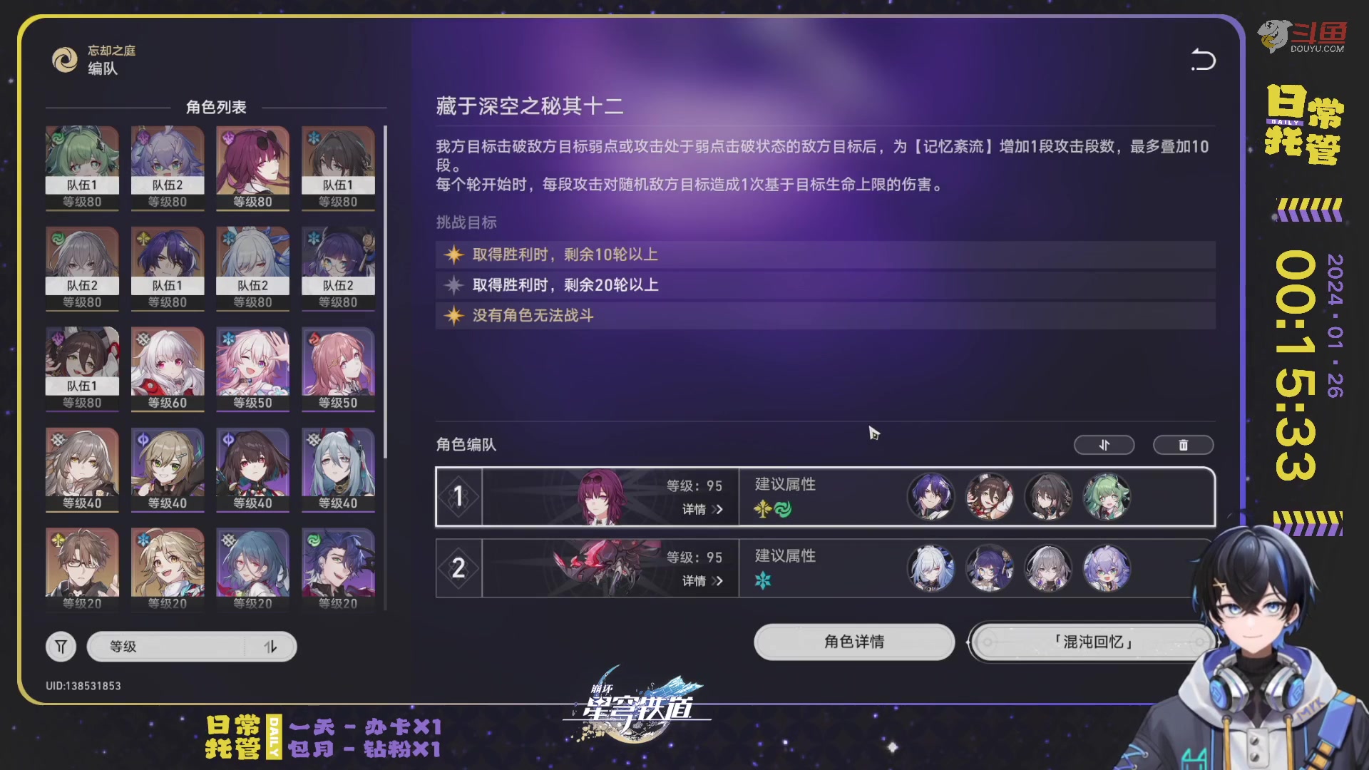 【2024-01-25 23点场】Aby叔叔：[星铁]嗐嗐嗐，新回忆来喽