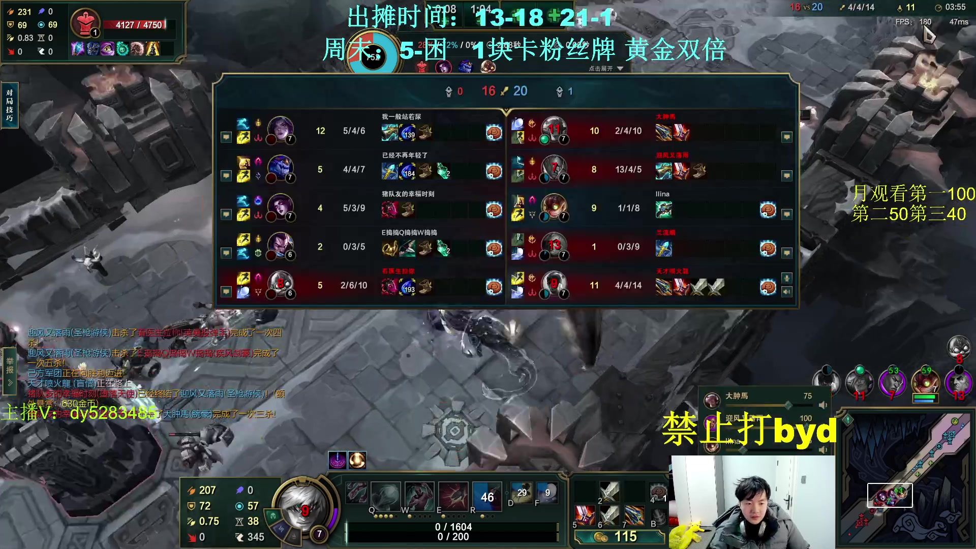 【2024-01-26 16点场】byd小阿超：大乱斗byd！电一的神~连胜看这里！！