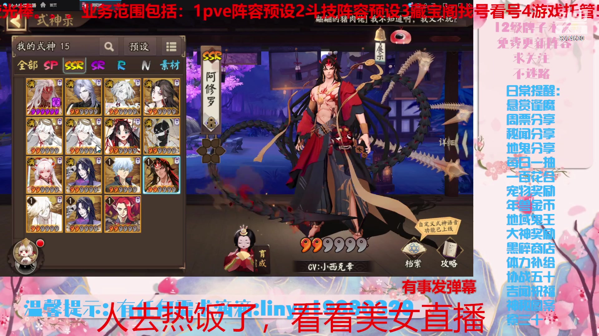 【2024-1-30 22点场】微光你的笑如海市蜃楼:43w勾玉鼠啥业务都会，不懂你就问