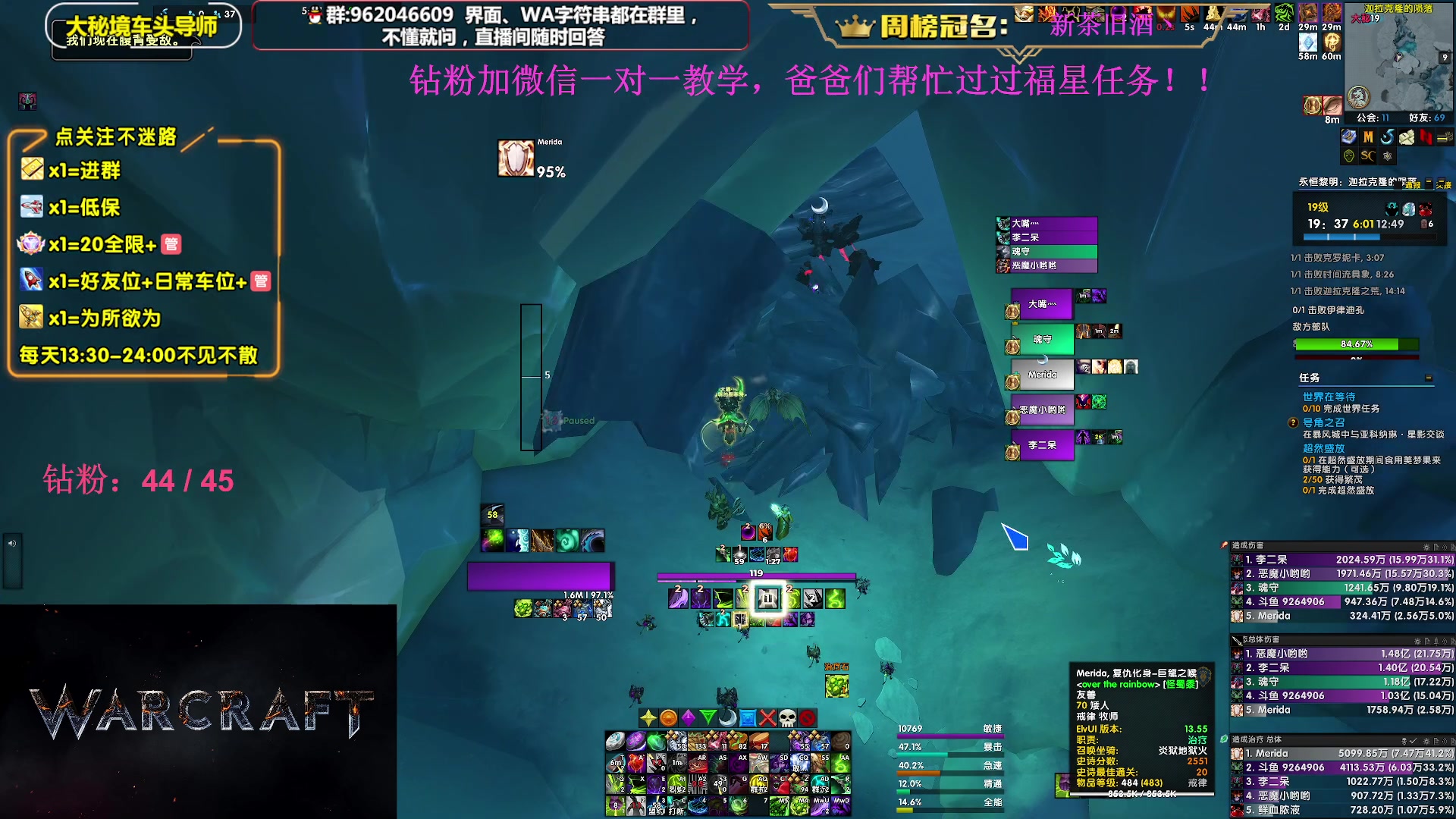 【2024-01-30 15点场】大嘴geigei：大嘴：开门/补分啦，大秘境单刷导师！