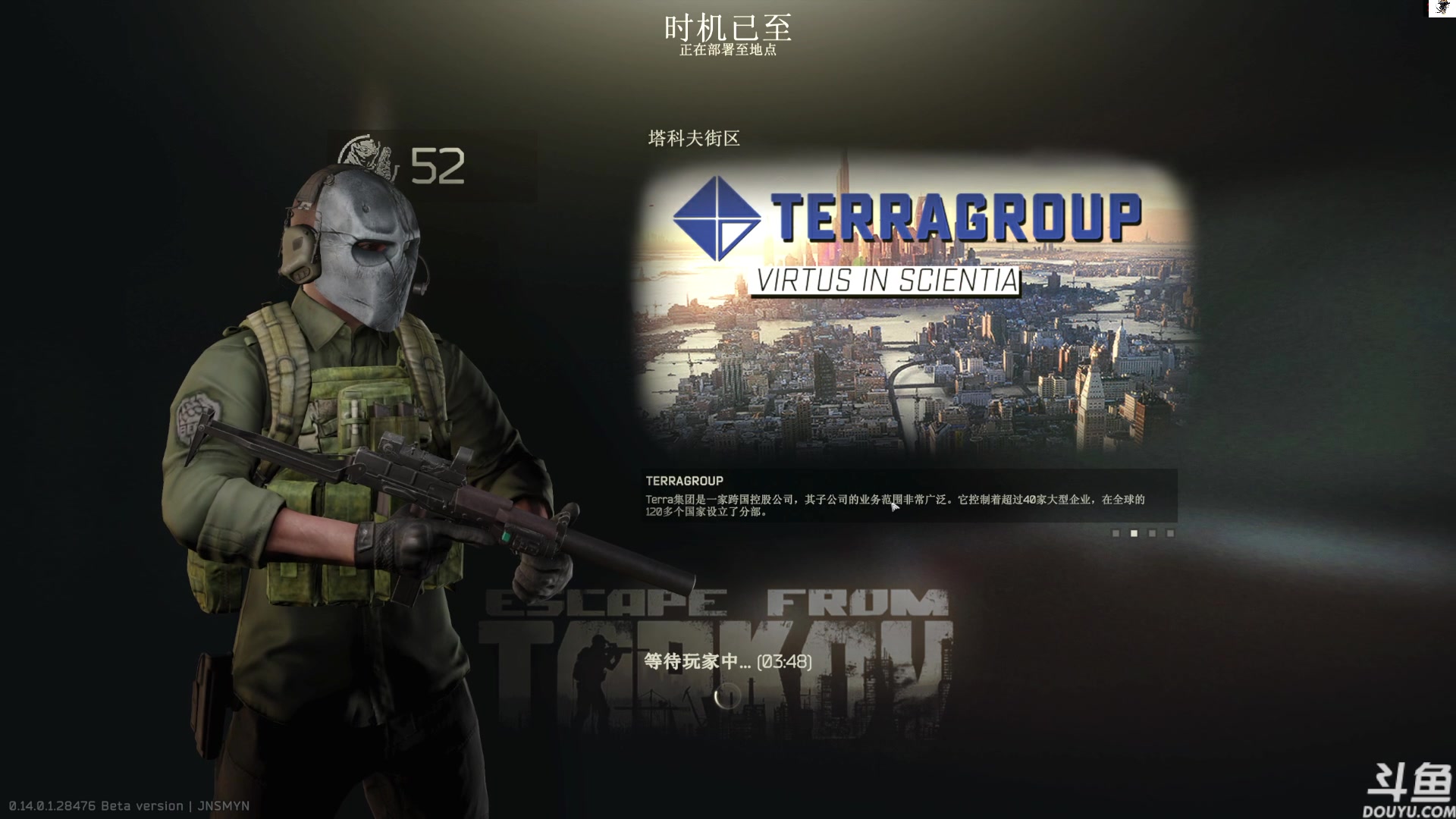 【2024-01-30 16点场】TAT大白：逃离塔科夫真好玩。