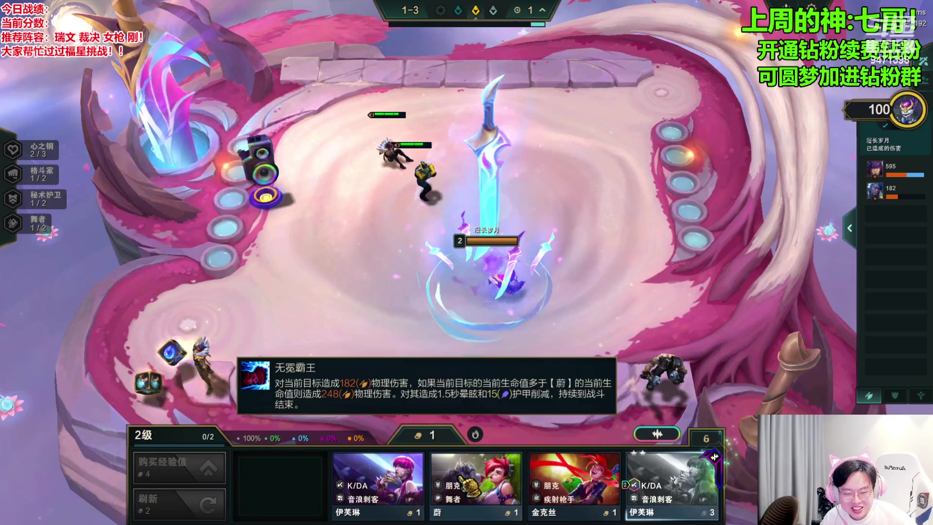 【2024-01-31 11点场】NB丶小飞：把玩刚教学上王者速来