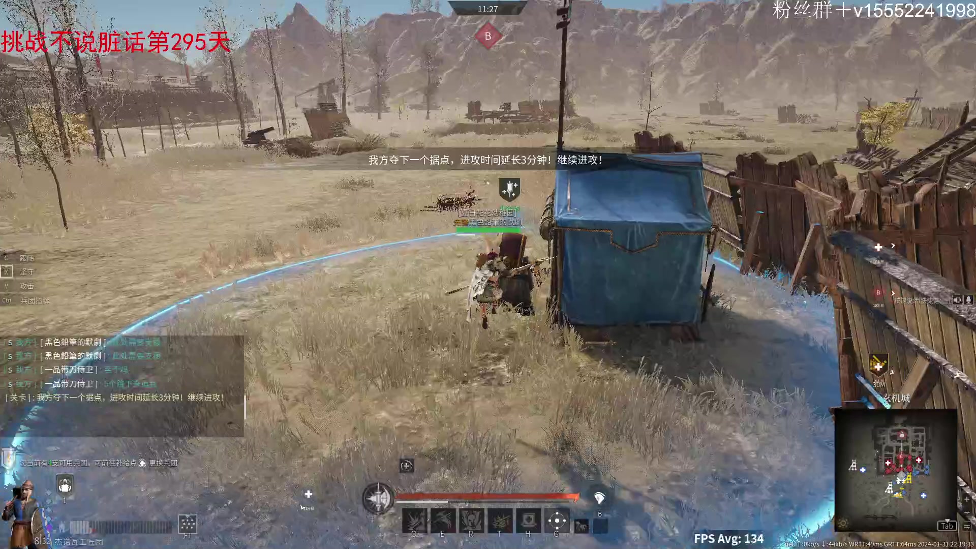 【2024-01-31 22点场】那路托丶：这游戏还有萌新莫得