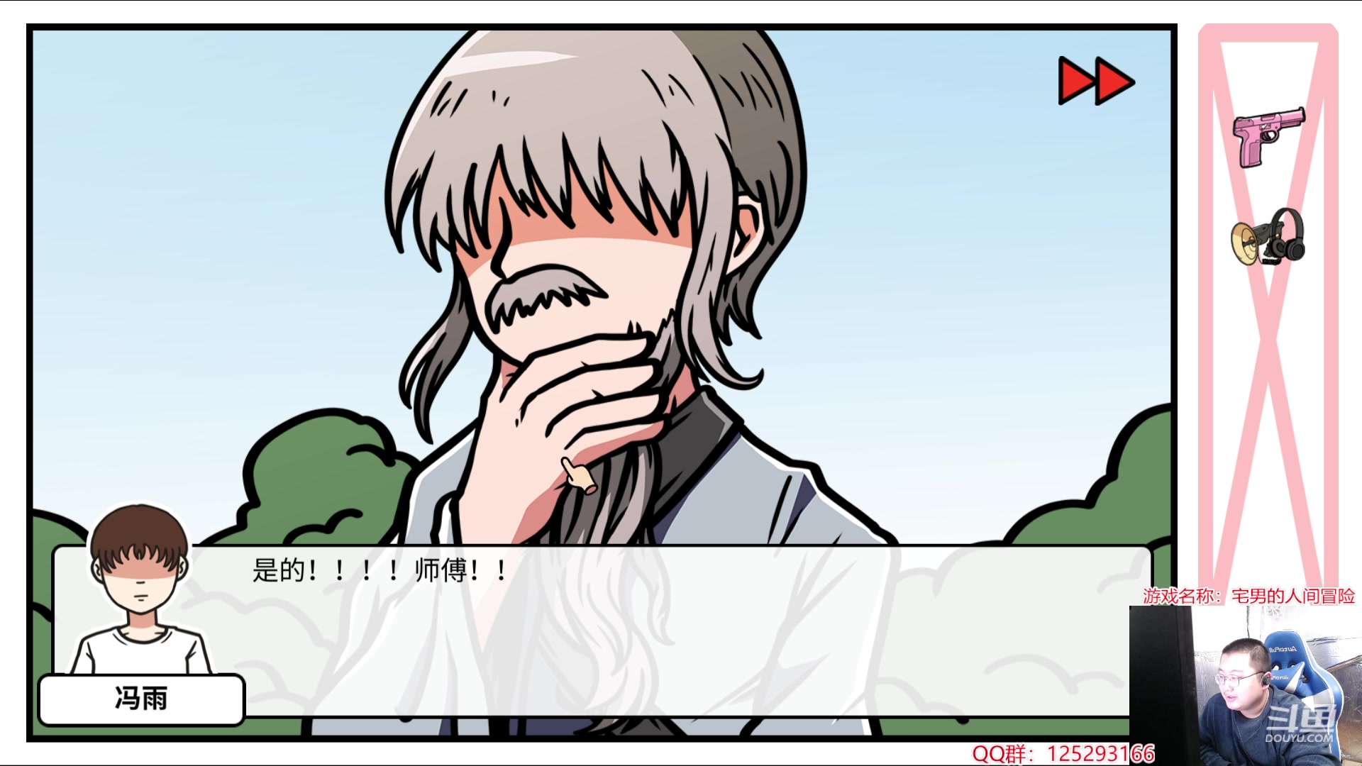 【2024-01-30 22点场】驴酱的冯雨大王：冯雨：保持理智，热爱生活！