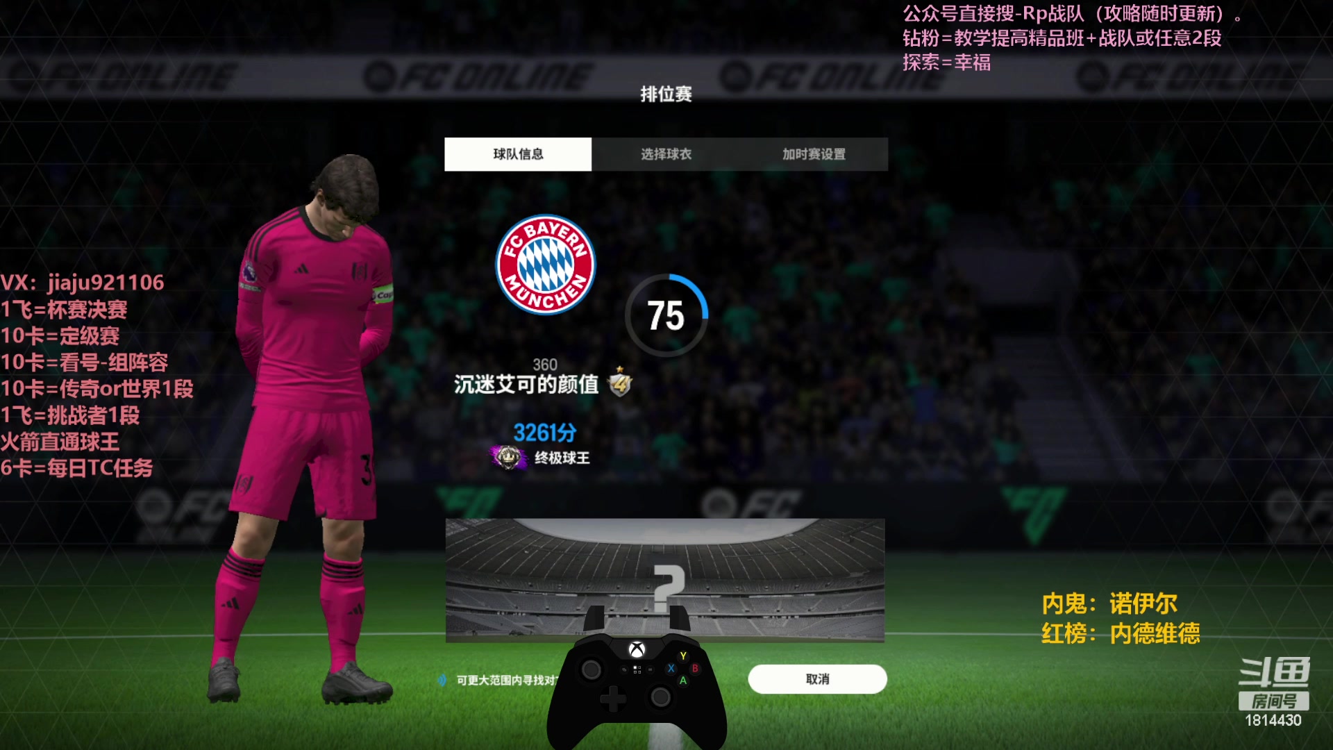 【2024-01-30 23点场】JiaJu就是我啊：国服最强反击在线教学~