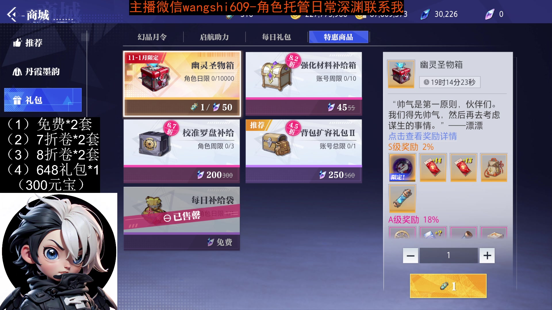 【2024-01-31 10点场】亡誓Wang：节日套助您打造