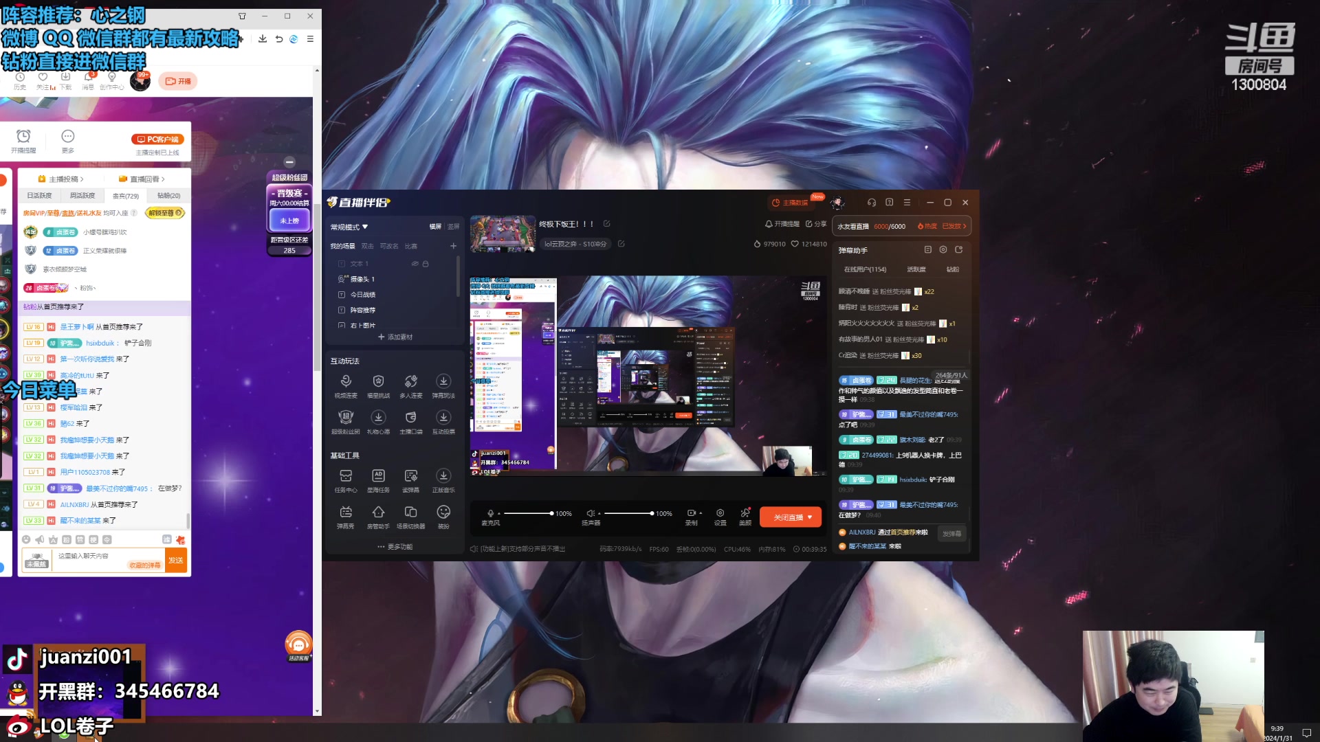 【2024-01-31 09点场】卷子丶：终极下饭王！！！