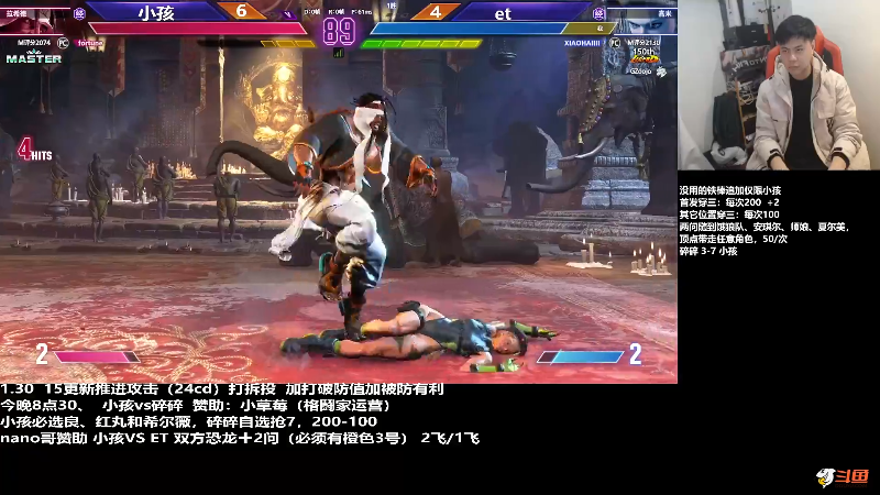 【格斗游戏】游天堂的精彩时刻 20240131 03点场