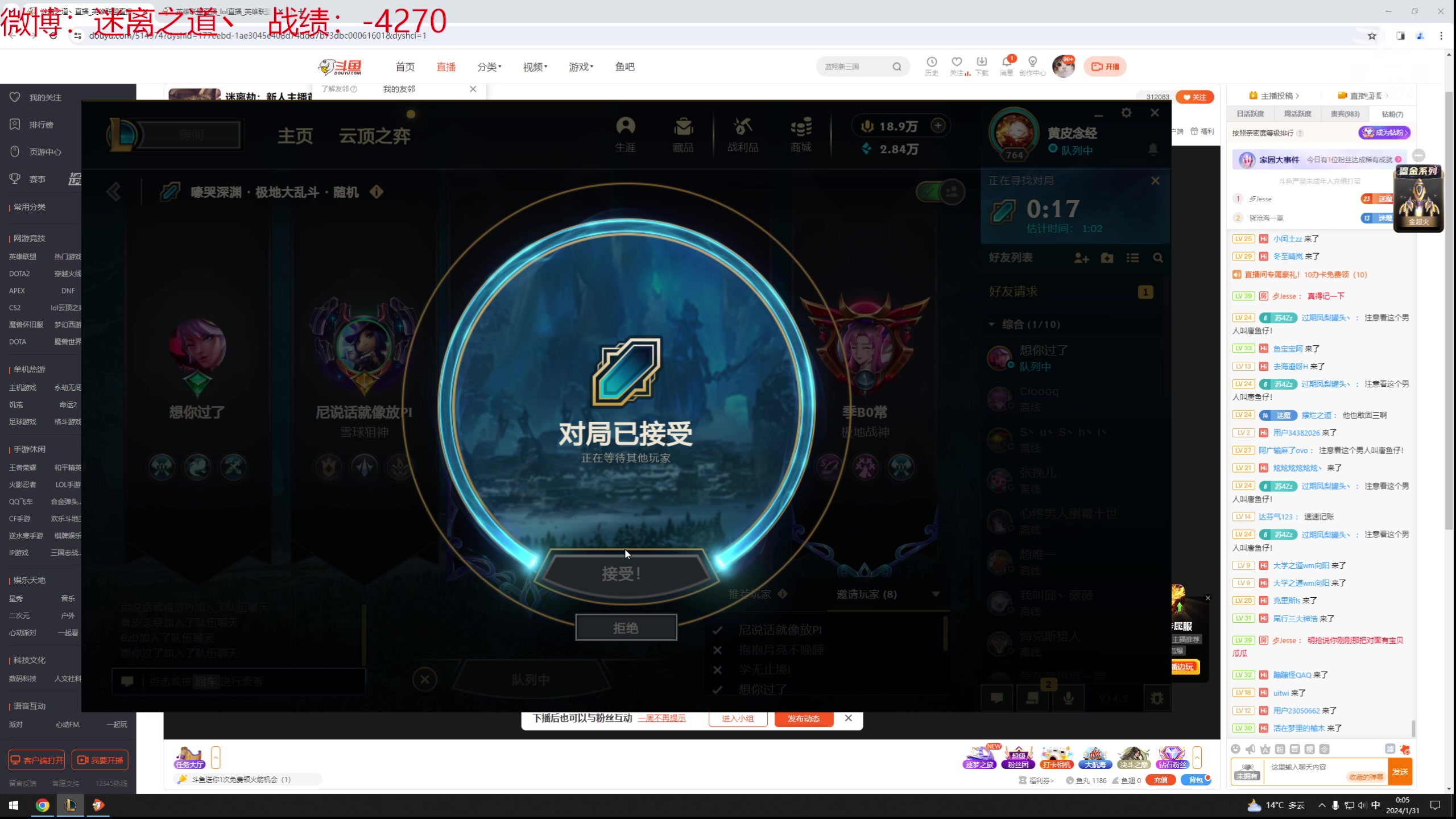 【2024-01-30 23点场】迷离之道丶：迷离劫：新人主播首播