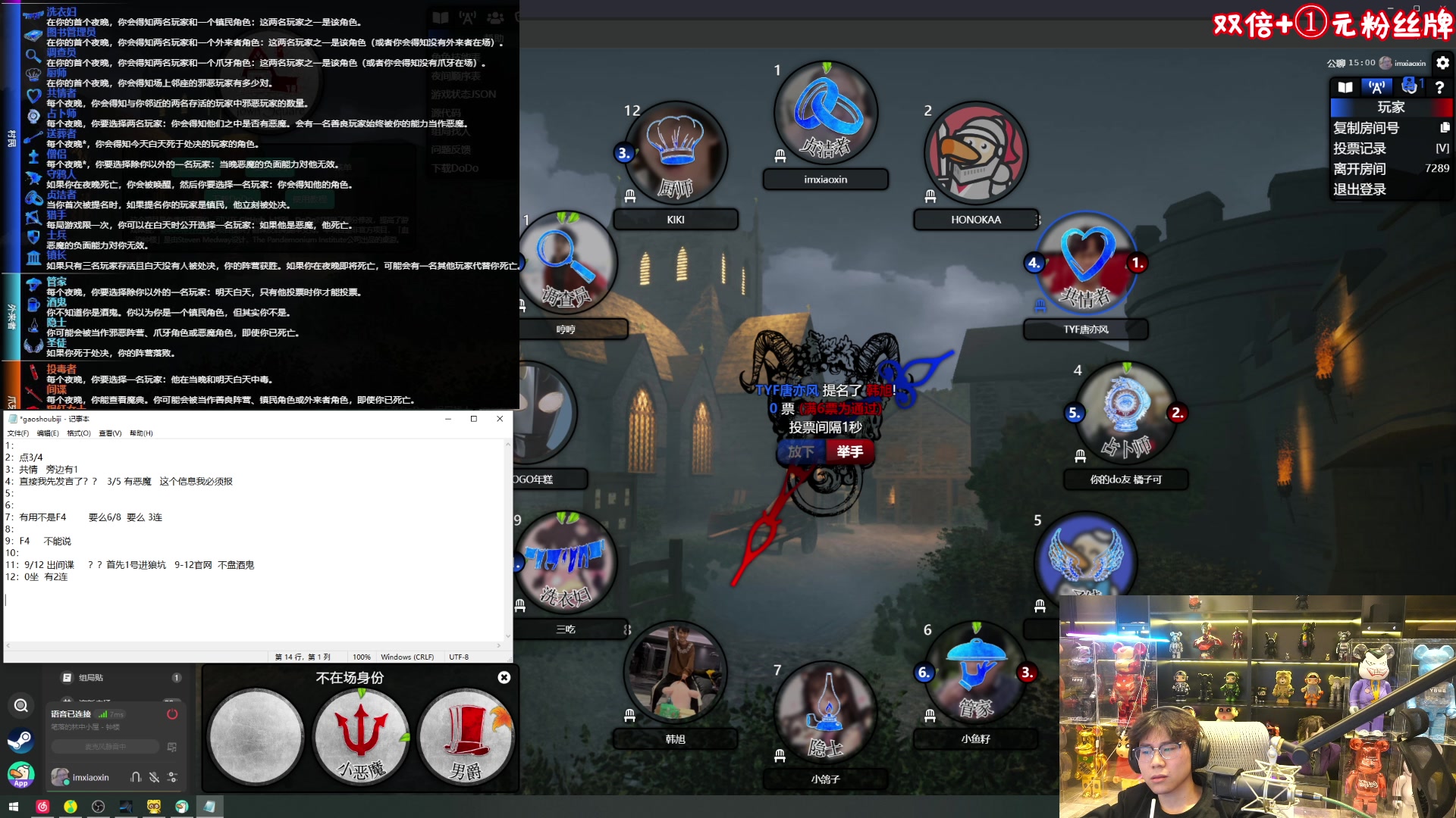 【2024-01-30 22点场】imxiaoxin：【✘-✘】黑白双煞 黄金卡