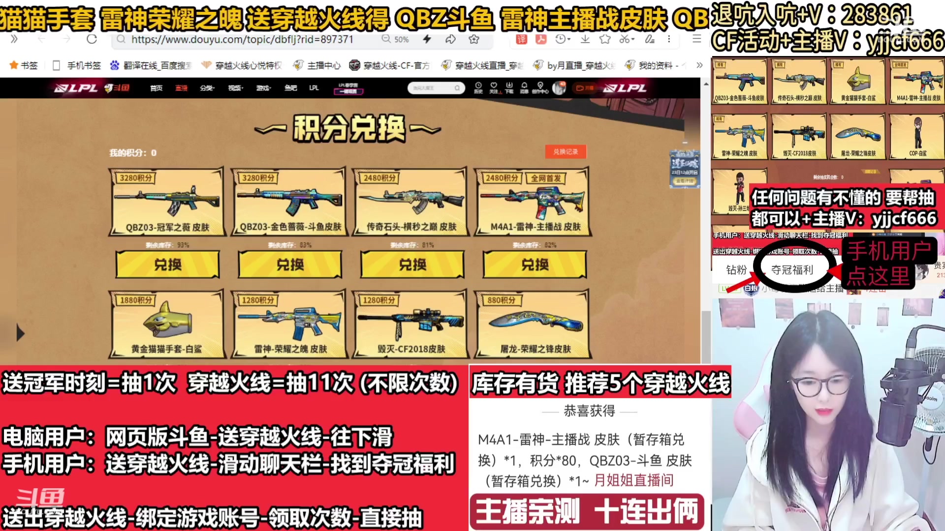 【2024-01-31 00点场】月姐姐丶：斗鱼QBZ皮肤-主播战皮肤