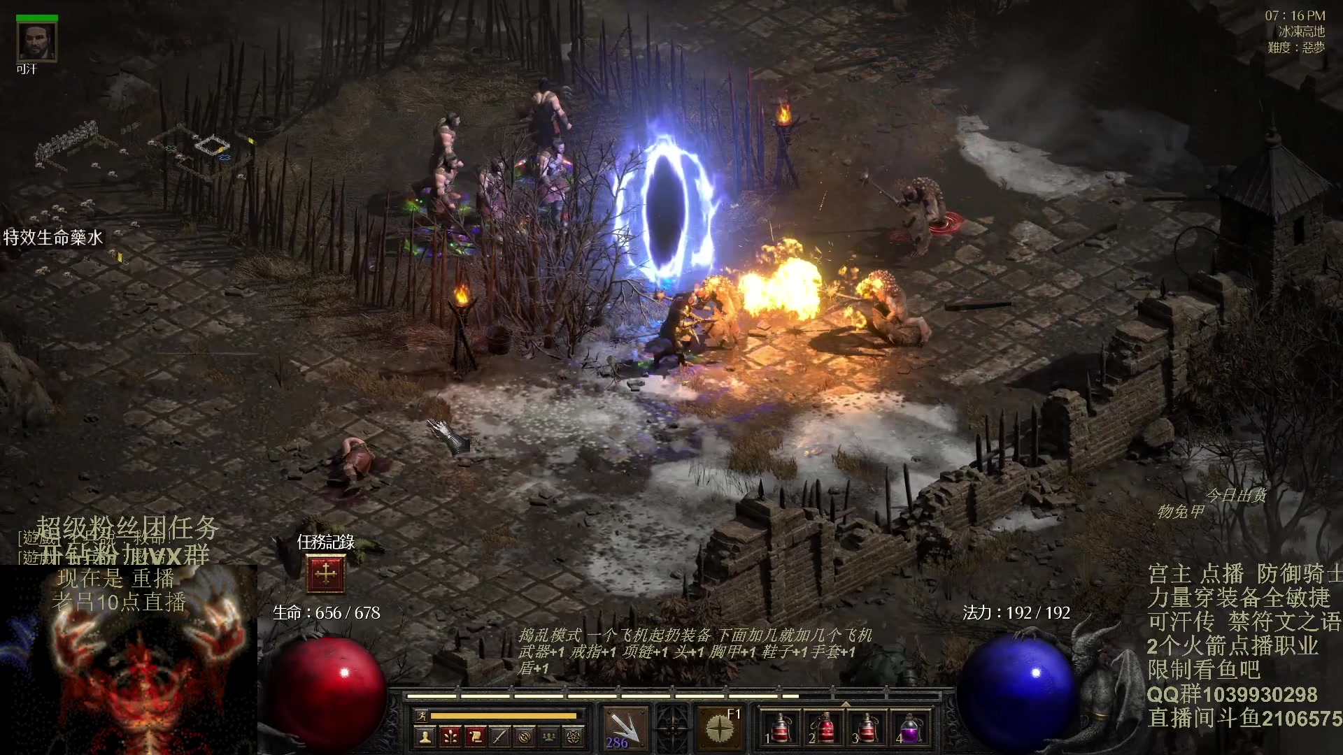 【2024-01-30 23点场】英雄吕布：暗黑2重制版 防御骑士 禁体能 走起