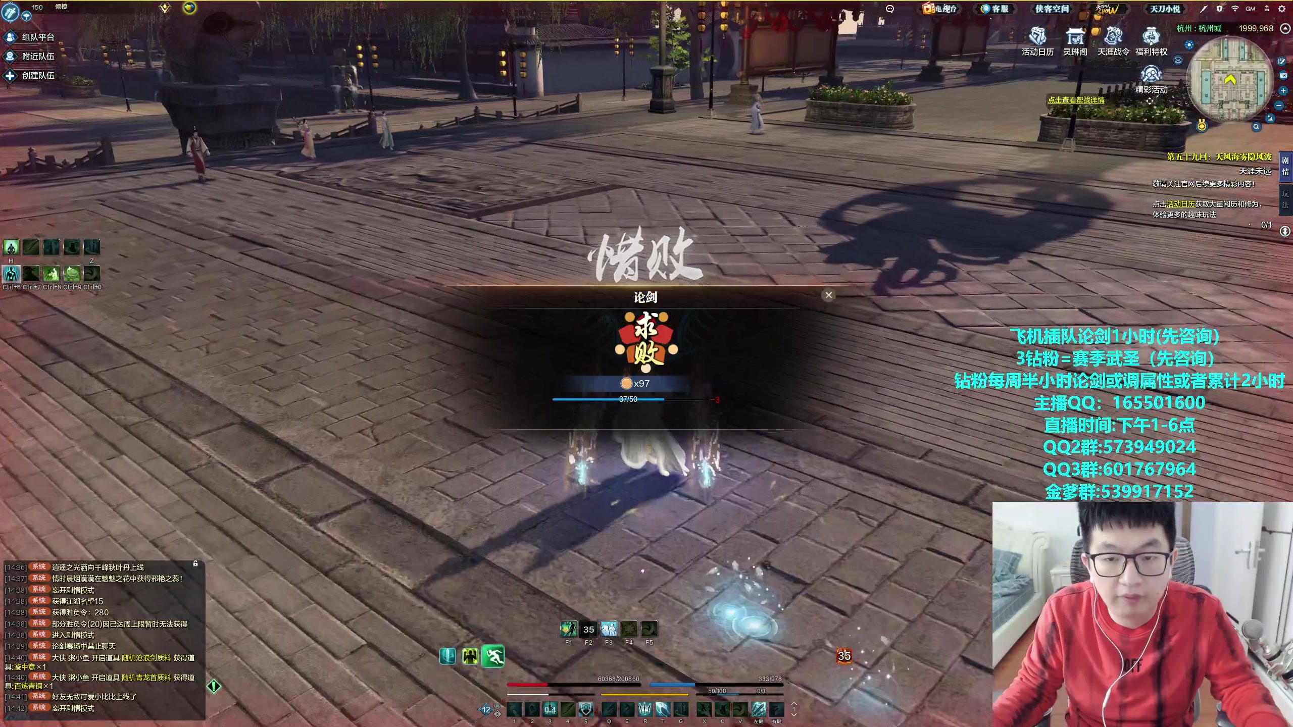 【2024-01-31 14点场】挽词丶清风：全职业论剑调属性！飞机可插队！