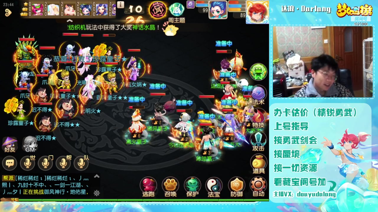 【2024-01-30 23点场】霹雳达浪娃：达浪：勇武大聪明